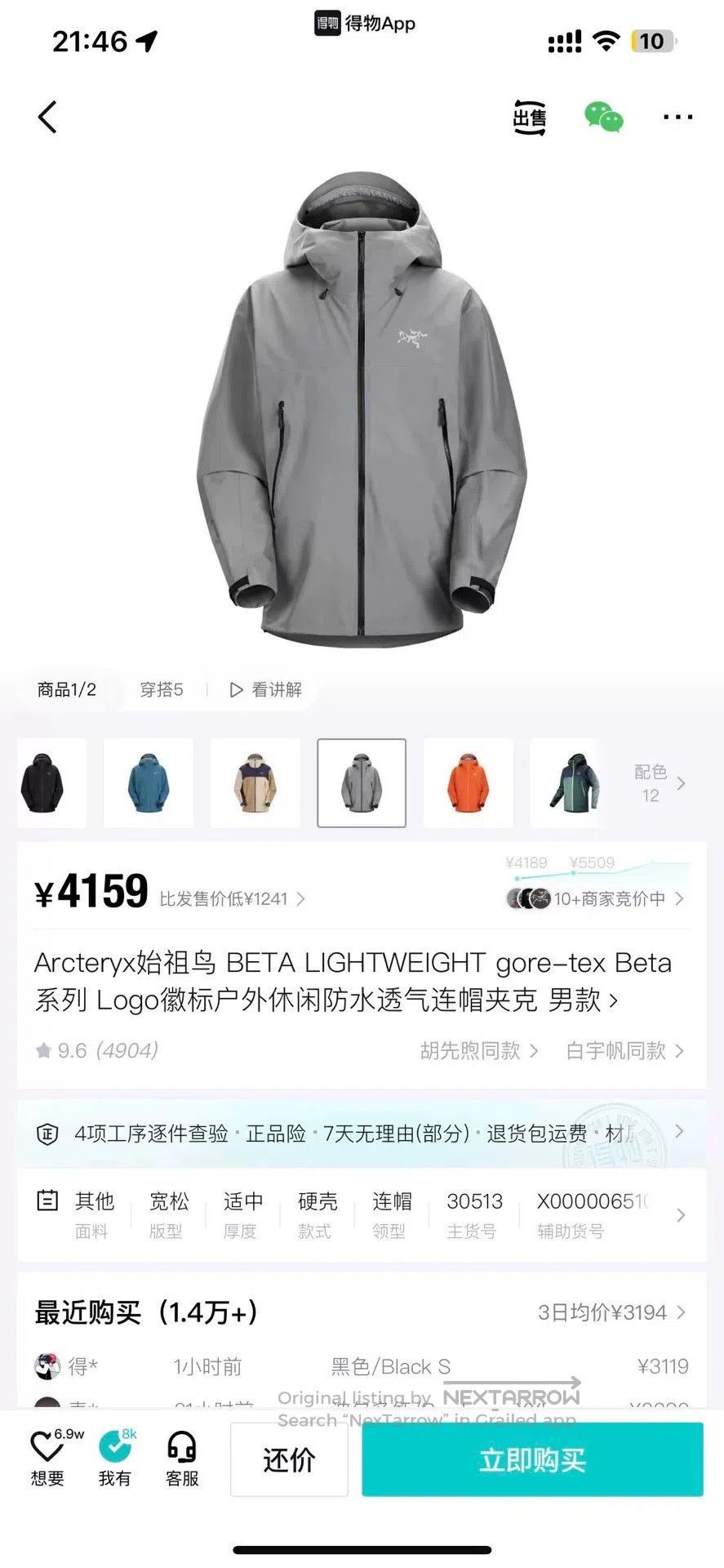 Arc'teryx Arcteryx Beta Lightweight Jacket for Men. Size US XL / EU 56 / 4 - 9 Thumbnail