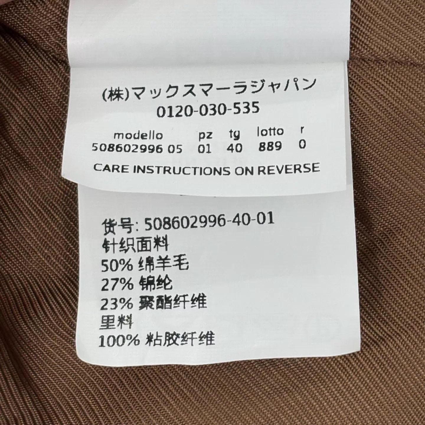 Max Mara Max Mara Weekend Teddy Coat Camel 36 Size M / US 6-8 / IT 42-44 - 5 Thumbnail
