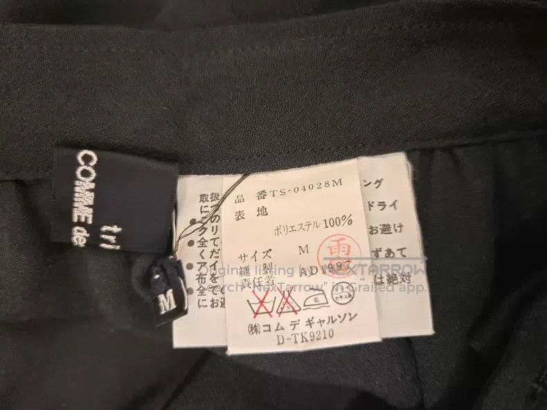 Comme des Garcons Comme des Garcons size M Classic Assembled Skirt Size 22" - 6 Thumbnail