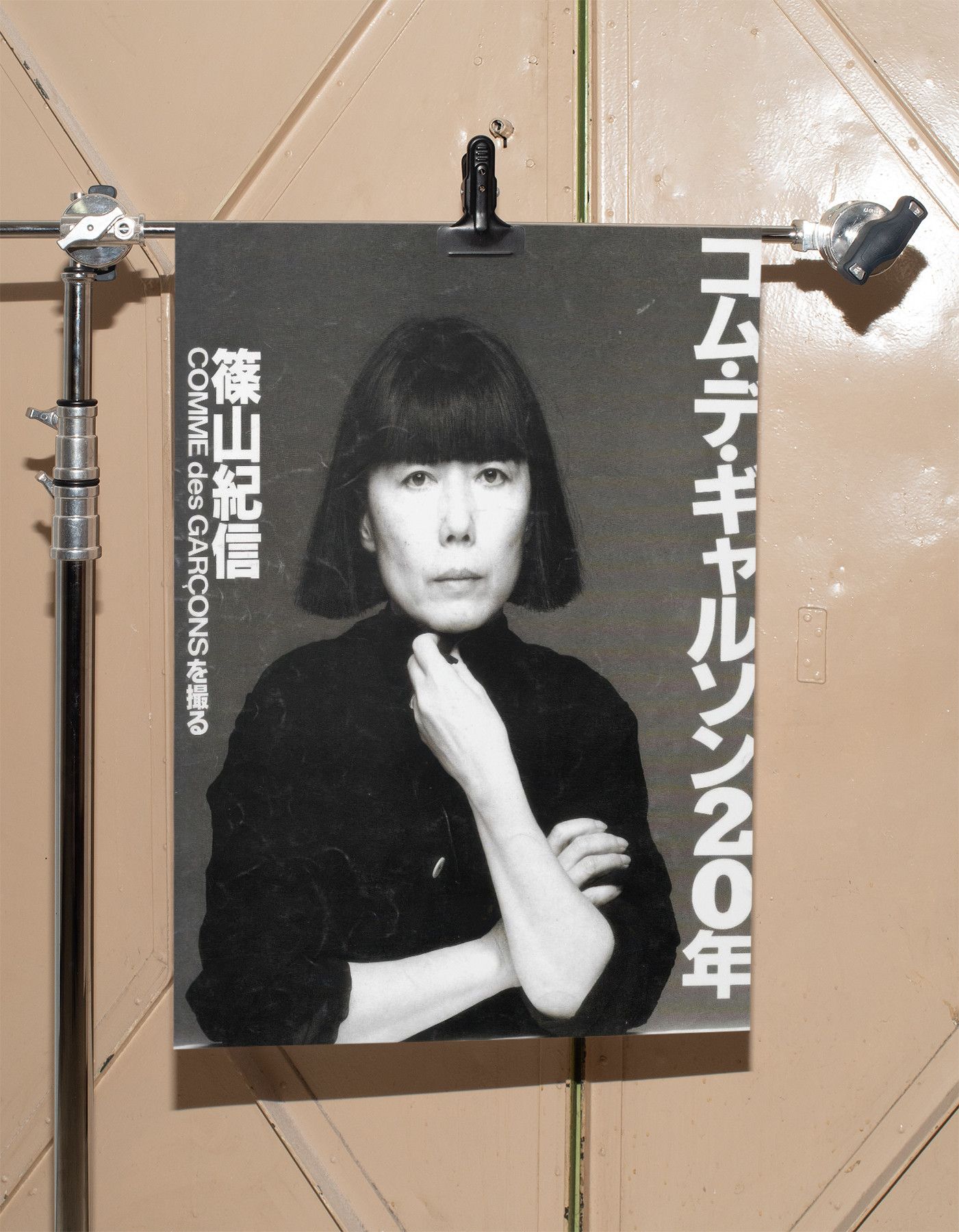 Comme des Garcons Comme Des Garcons Poster Print Gift Vintage Archive Size ONE SIZE - 2 Thumbnail