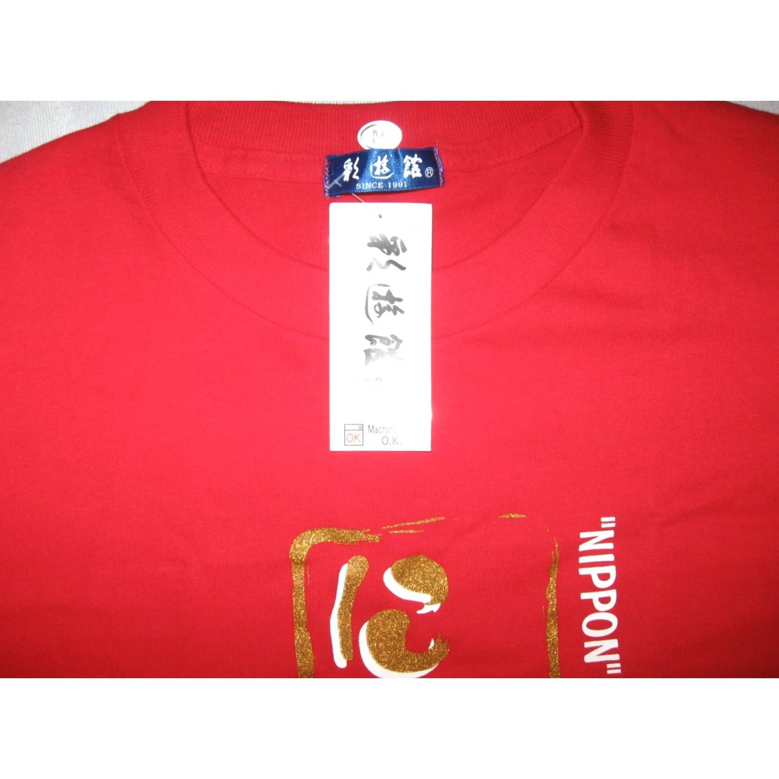 Vintage Saiyukan Nippon Japan T Shirt MEN's Medium Red Short Sleeve Graphic Print Travel Logo Shirt Size US M / EU 48-50 / 2 - 3 Thumbnail