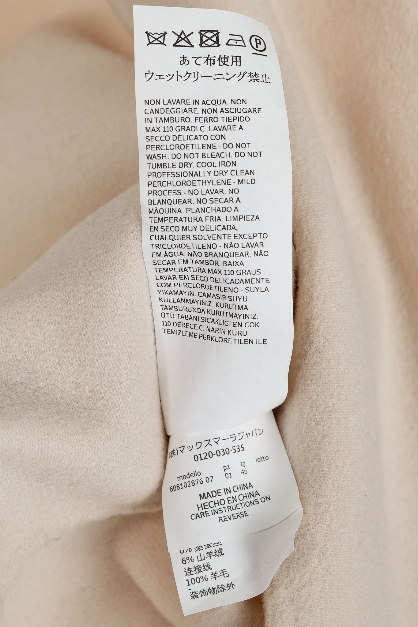 Max Mara Max Mara Studio Beige Wool Embellished-Neck Coat Size XL / US 12-14 / IT 48-50 - 10 Thumbnail