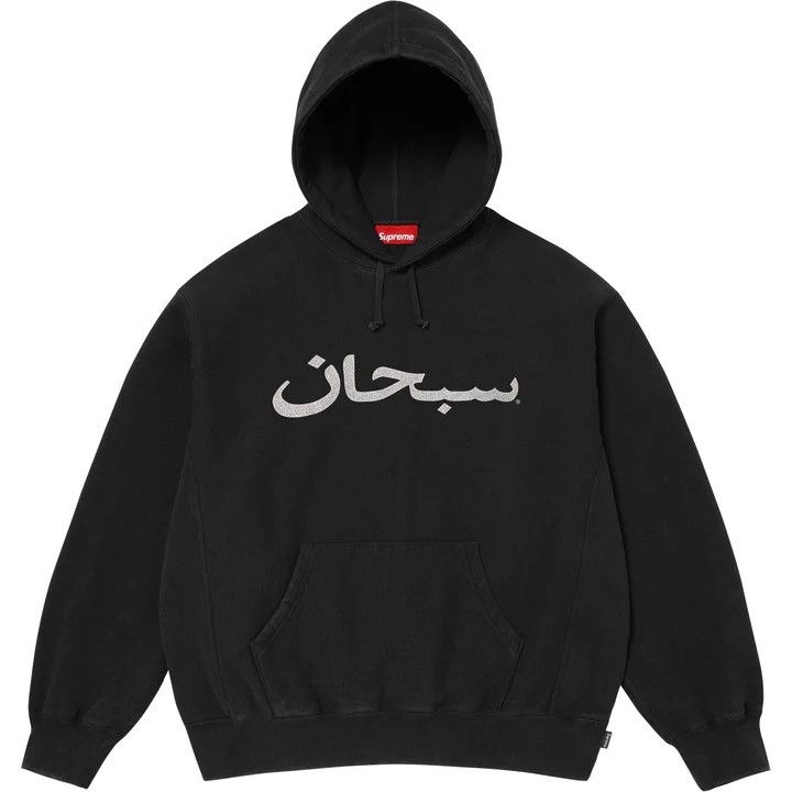 Supreme Supreme SS26 Arabic Logo Hooded Sweatshirt Size US S / EU 44-46 / 1 - 1 Thumbnail