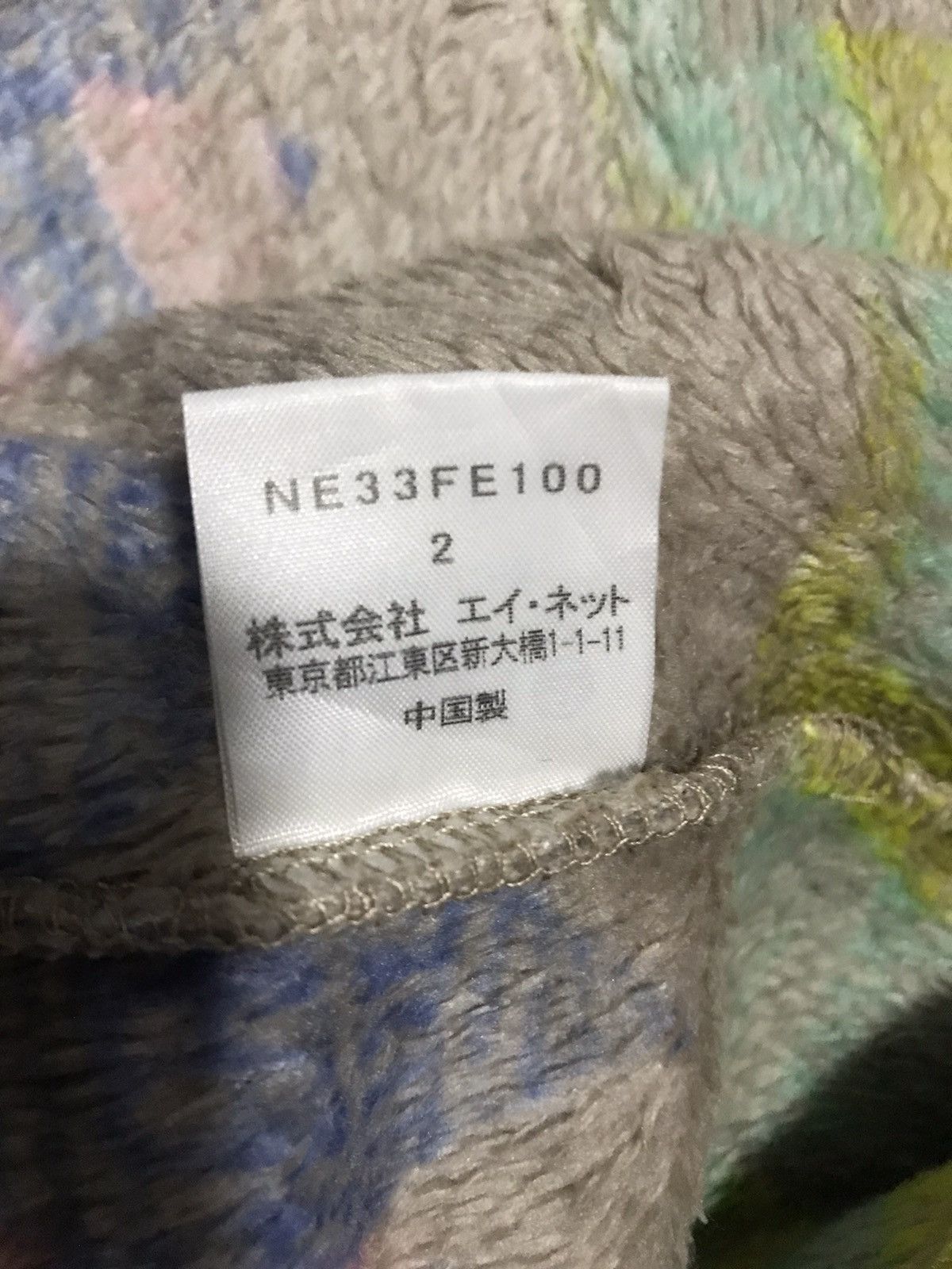 Issey Miyake × Ne-Net Ne-Net Embroidery Giraffe All Over Hoodie Two Layer Fleece Size US M / EU 48-50 / 2 - 6 Thumbnail