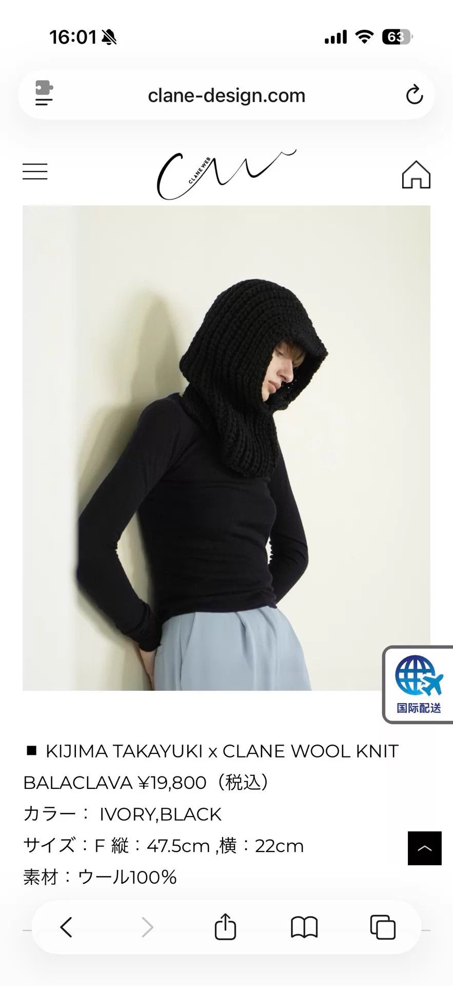 KIJIMA TAKAYUKI KIJIMA TAKAYUKI x CLANE Wool Knit Balaclava Ivory Size ONE SIZE - 9 Thumbnail