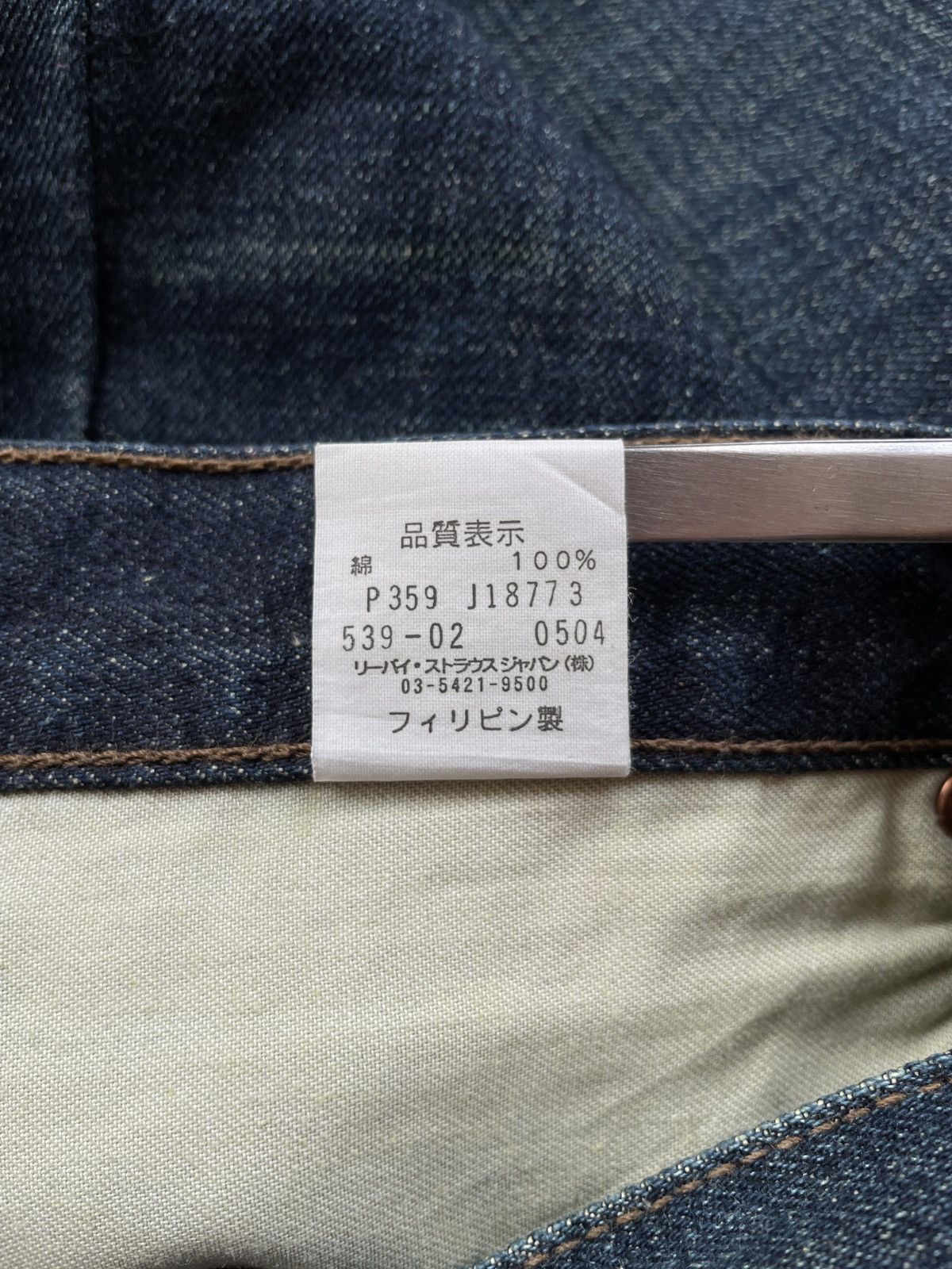 Levi's × Vintage Levis 539 Straight Loose Jeans (LG131) Size US 31 - 13 Thumbnail