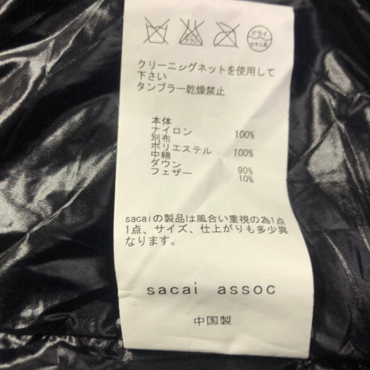 Sacai Sacai Luck Puffer jacket Size US L / EU 52-54 / 3 - 7 Thumbnail
