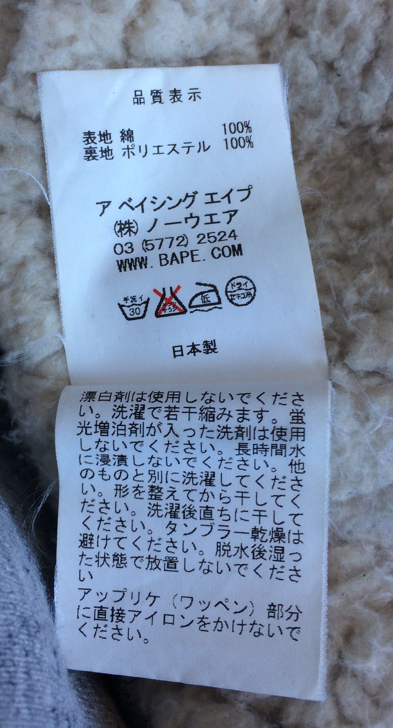 Bape Bape Fleece Lined Logo Hoodie Size US S / EU 44-46 / 1 - 10 Thumbnail