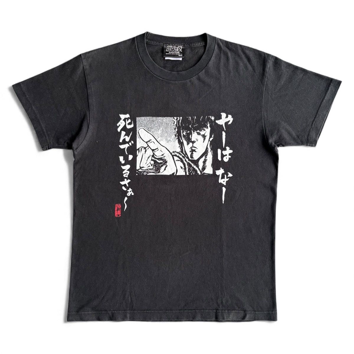 Anime Vintage Anime Shirt Fist Of The North Star Size US M / EU 48-50 / 2 - 1 Thumbnail