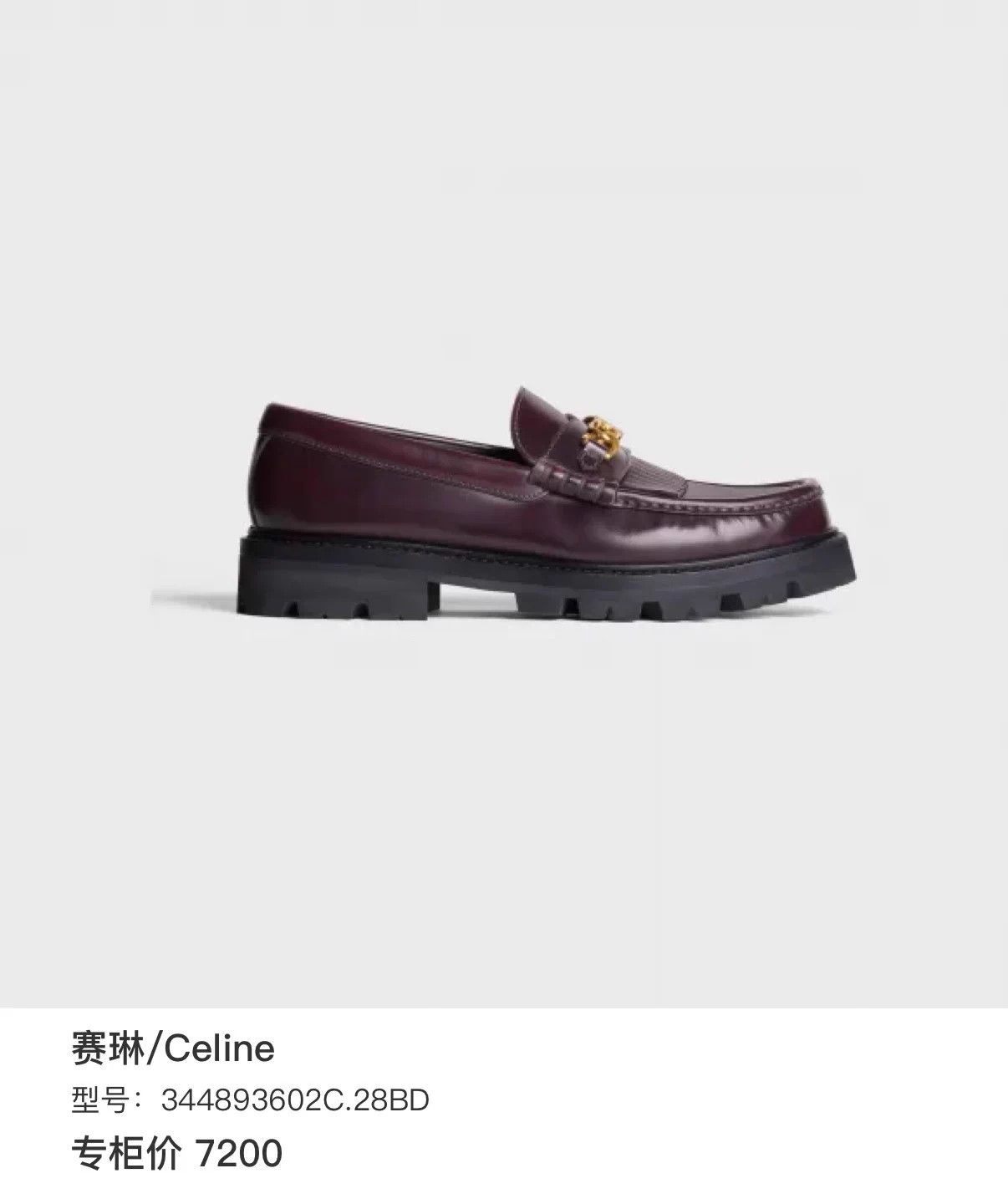 Celine Celine Triomphe Tassel Burgundy Loafer 36 99 Size US 5 / IT 35 - 9 Thumbnail