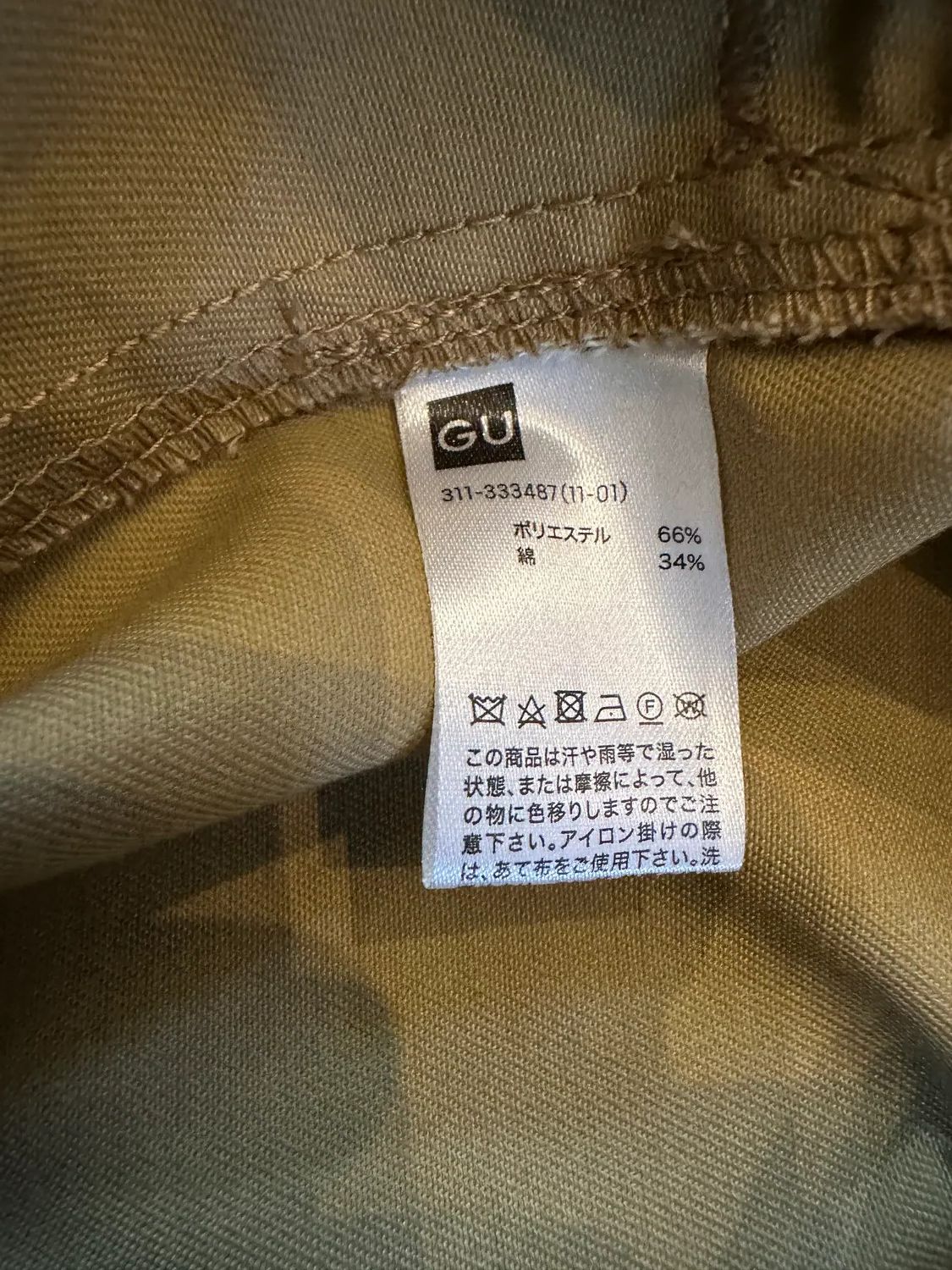 Undercover GU Undercover Frayed Twill Military Jacket Size US L / EU 52-54 / 3 - 7 Thumbnail