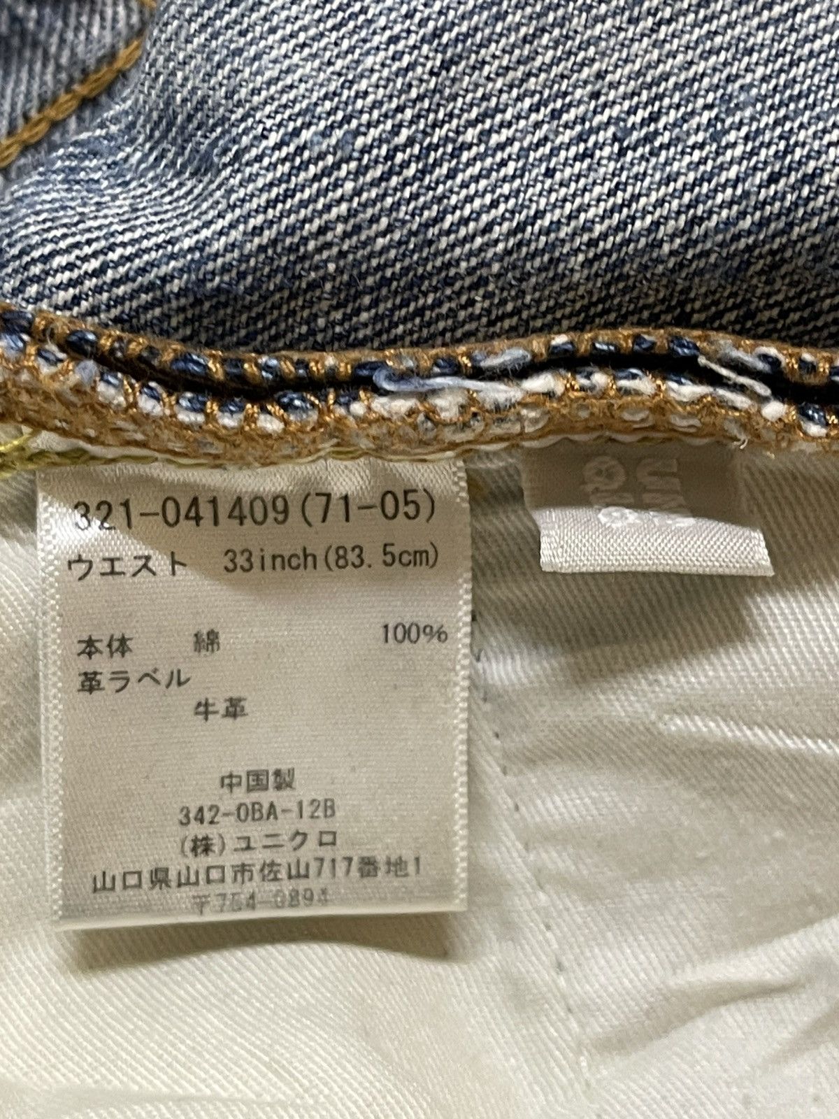 Uniqlo Vintage Japanese Uniqlo Light Faded Wash Distress Loose Jean Size US 33 - 10 Thumbnail