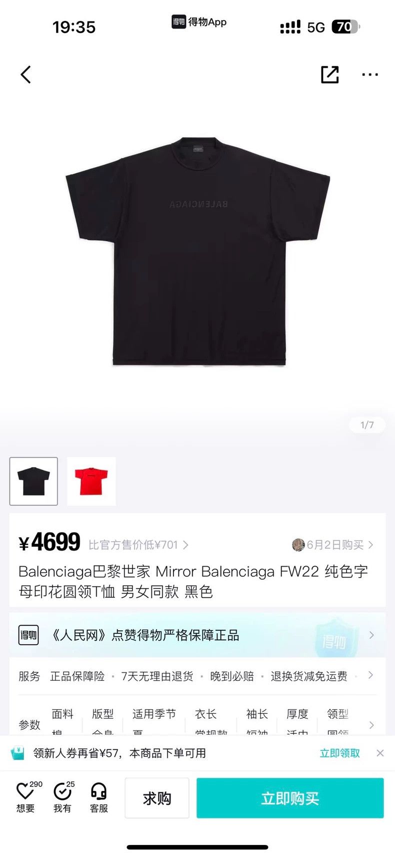 Balenciaga Balenciaga Mirror Short Sleeve T-Shirt Size US S / EU 44-46 / 1 - 7 Thumbnail