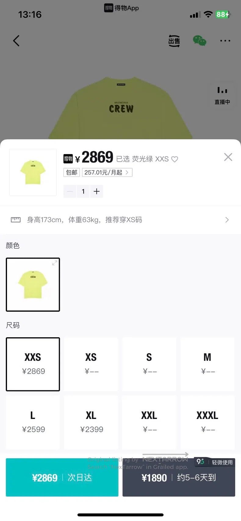 Balenciaga Balenciaga short sleeves Size US XXS / EU 40 - 7 Thumbnail