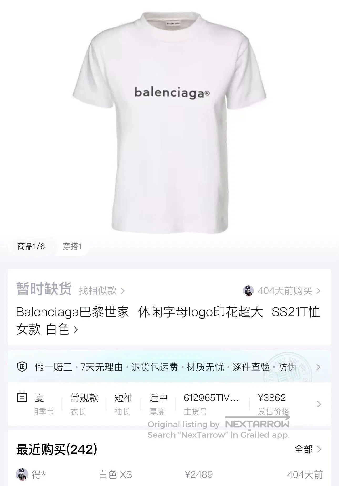 Balenciaga balenciaga logo short sleeve t. Size US M / EU 48-50 / 2 - 6 Thumbnail