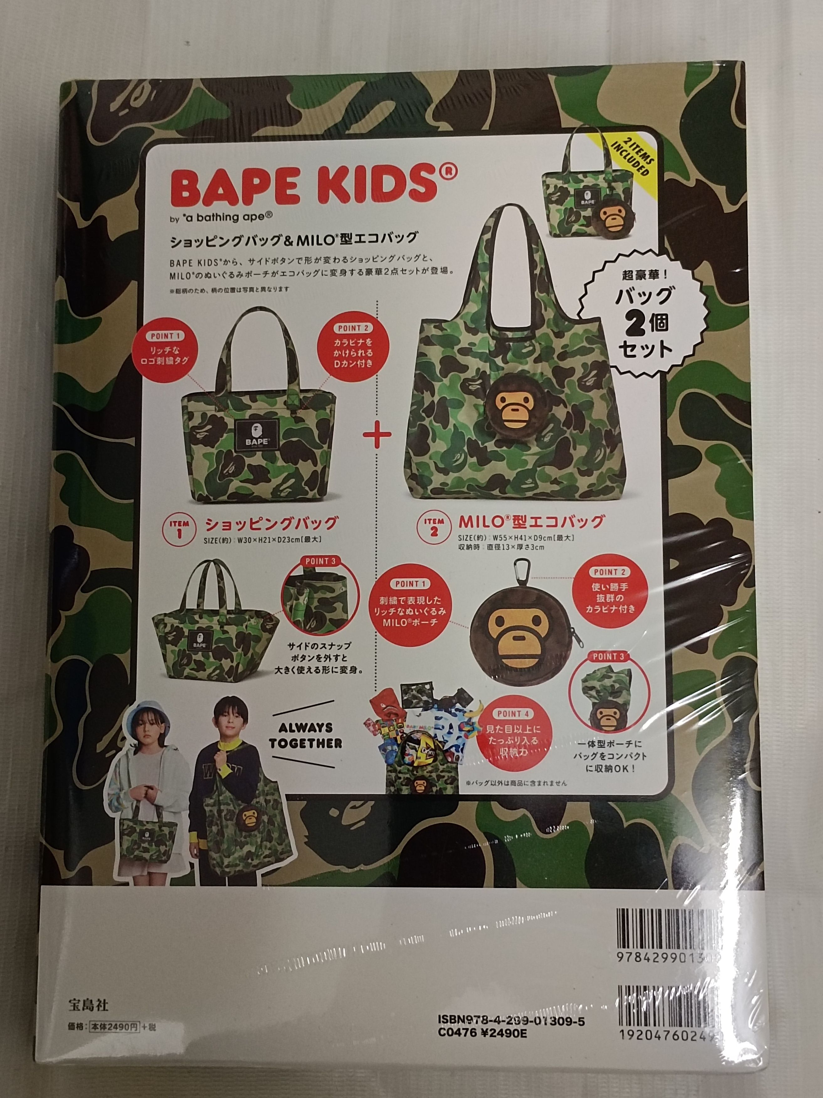 Bape Baby Milo Tote Bag Size ONE SIZE - 5 Thumbnail