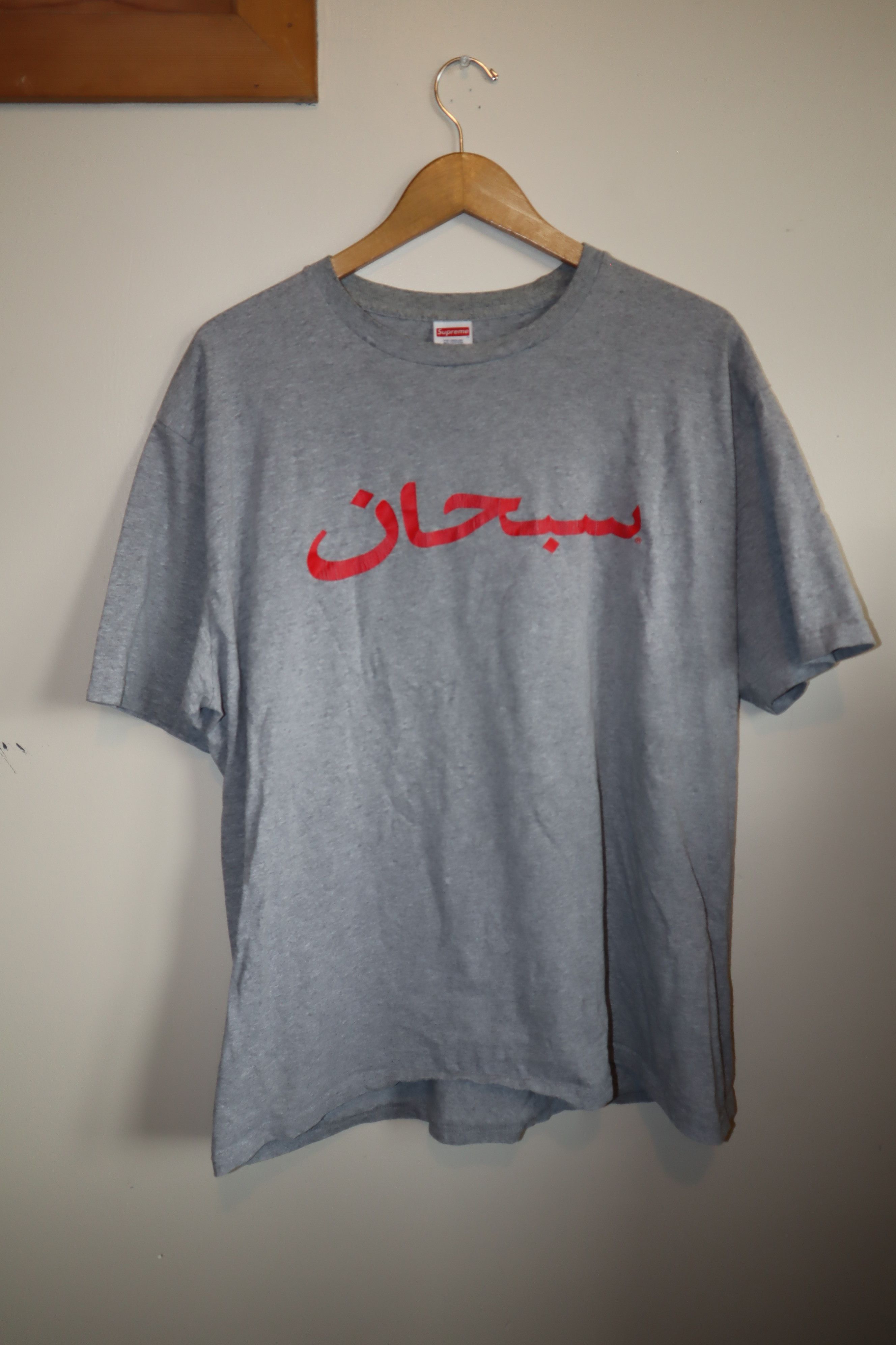 Supreme Arabic Logo Tee | Grailed