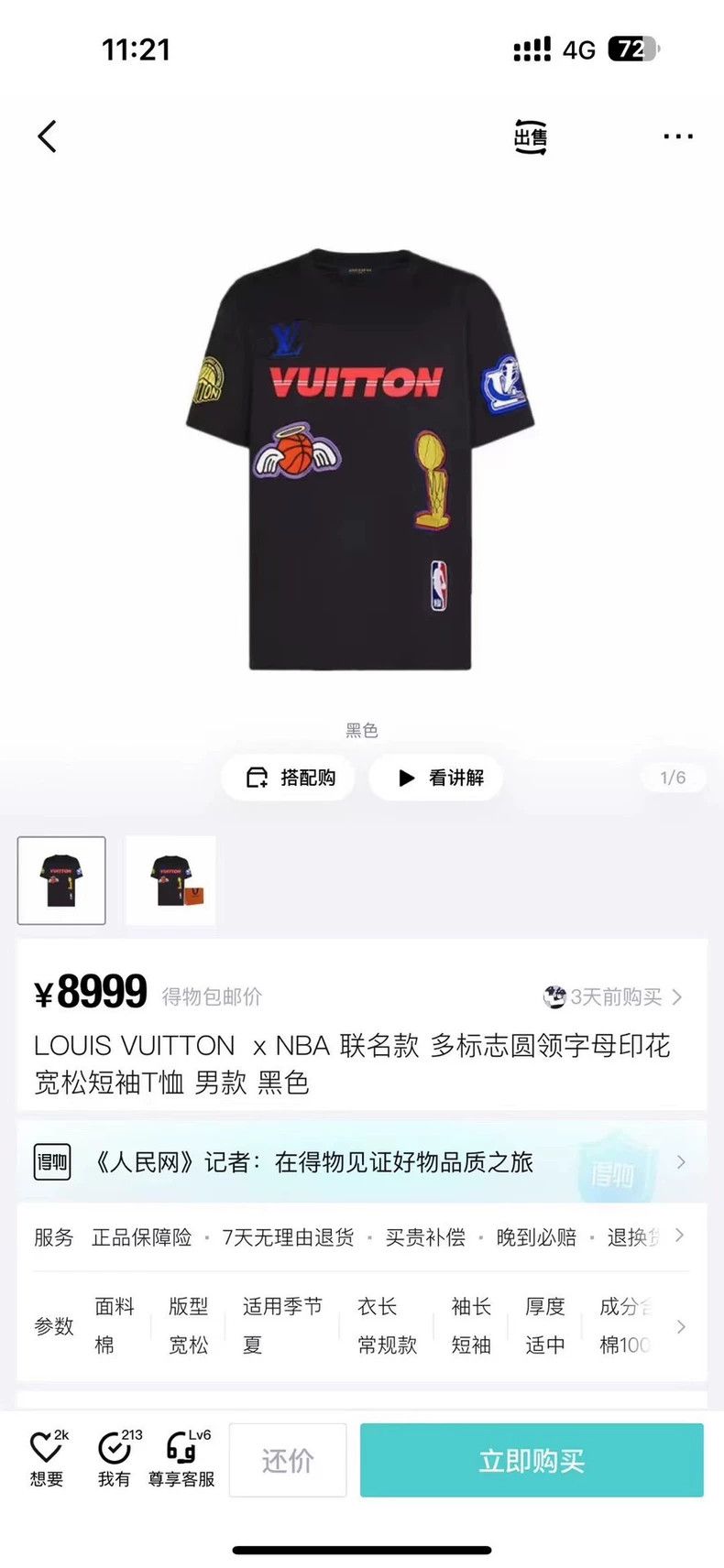 Louis Vuitton louis vuitton Black NBA printed logo short sleeve 2502-Next Size US XL / EU 56 / 4 - 6 Thumbnail