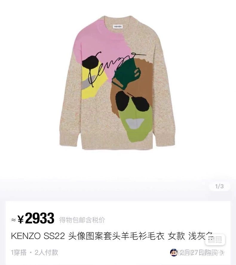 Kenzo KENZO Knitted wool sweater Size M / US 6-8 / IT 42-44 - 9 Thumbnail