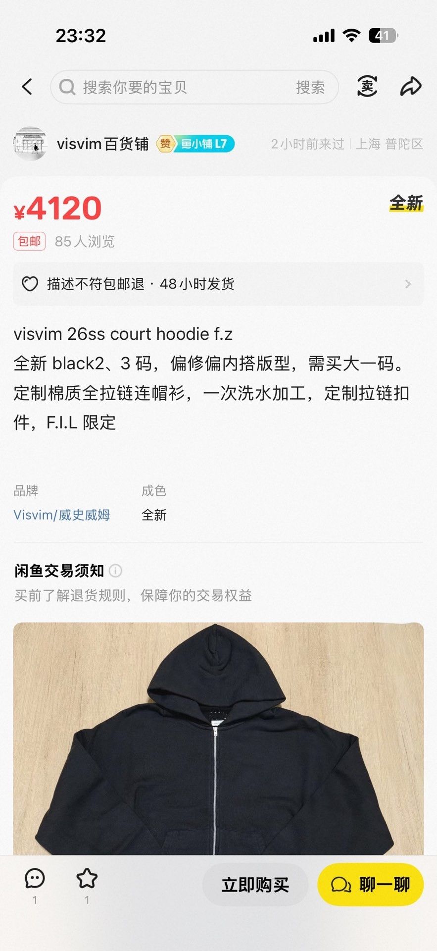 Visvim VISVIM COURT HOODIE F.Z. F.I.L. Limited Size US XXL / EU 58 / 5 - 5 Thumbnail