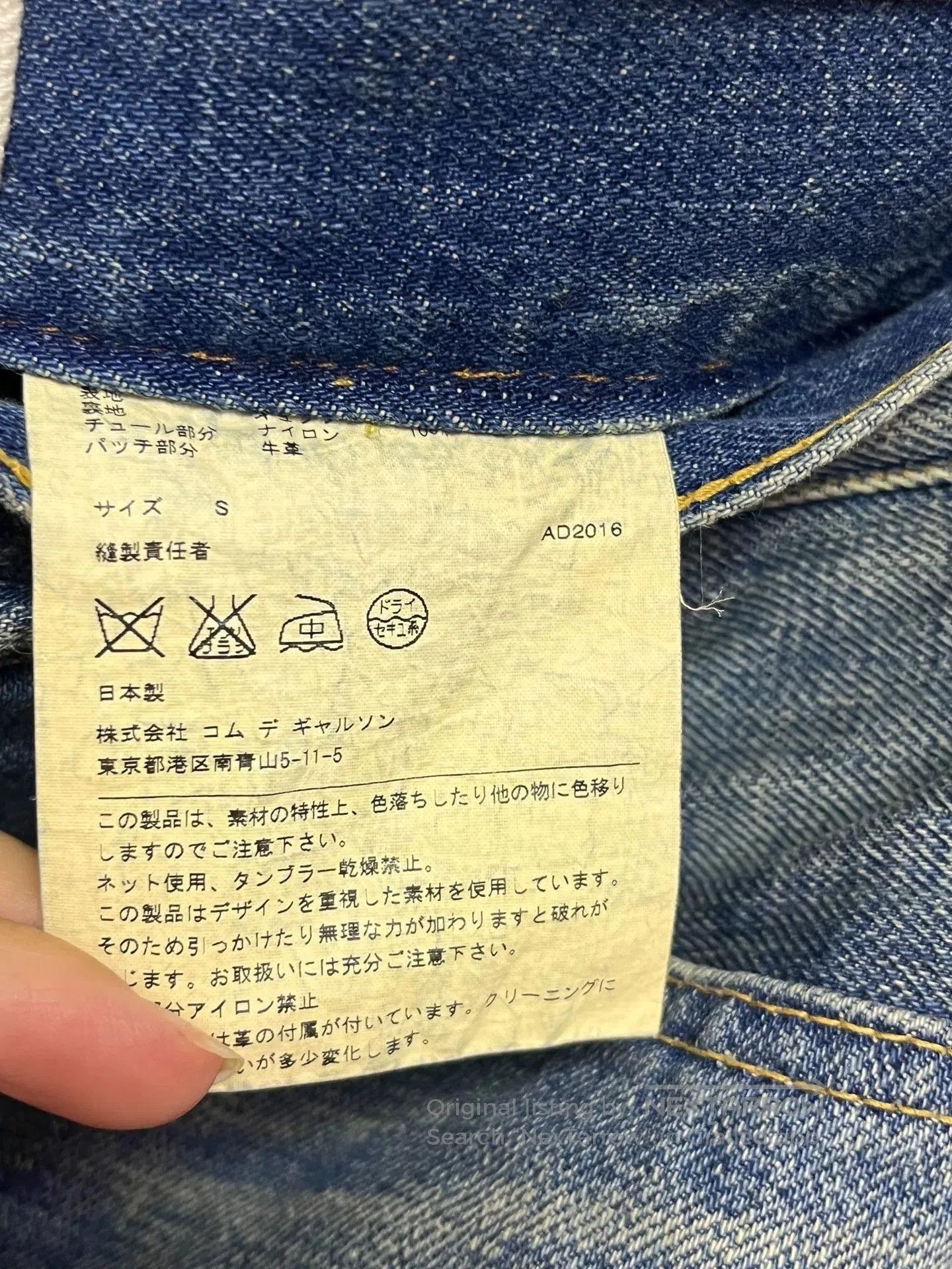 Junya Watanabe deconstructed denim mermaid midi skirt. Size US 26 / EU 42 - 4 Thumbnail