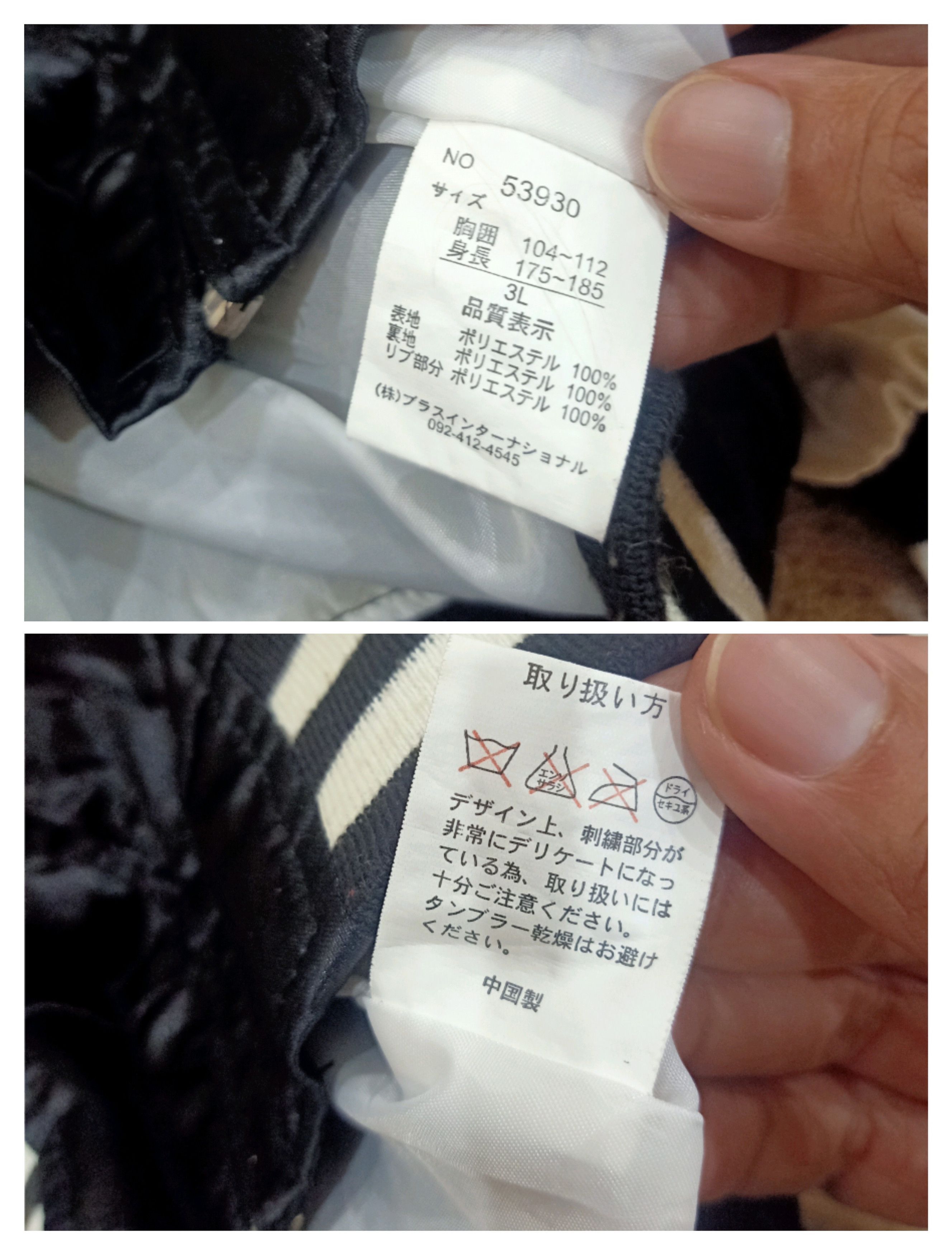 Japanese Brand Sukajan Embroidery Jacket Size US XXL / EU 58 / 5 - 8 Thumbnail