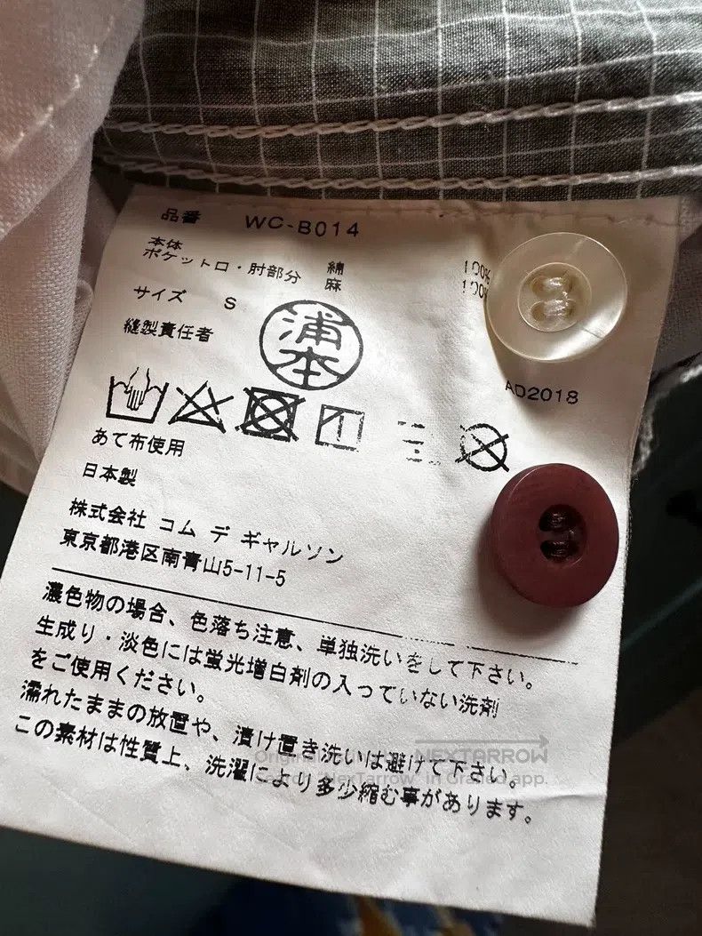 Junya Watanabe Junya Watanabe shirt Size US S / EU 44-46 / 1 - 5 Thumbnail