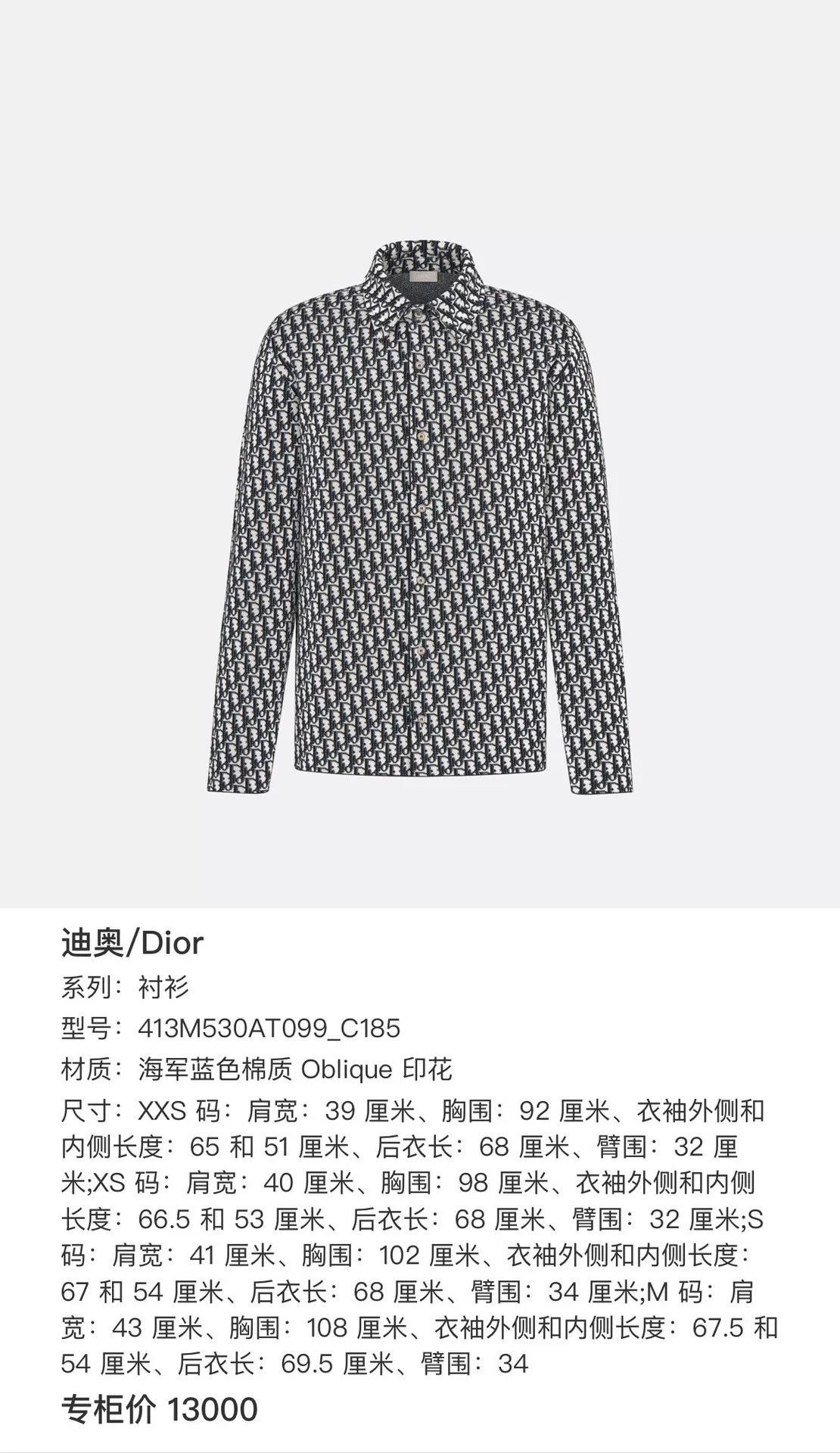 Dior Dior Monogram Logo Print Shirt Size US S / EU 44-46 / 1 - 6 Thumbnail