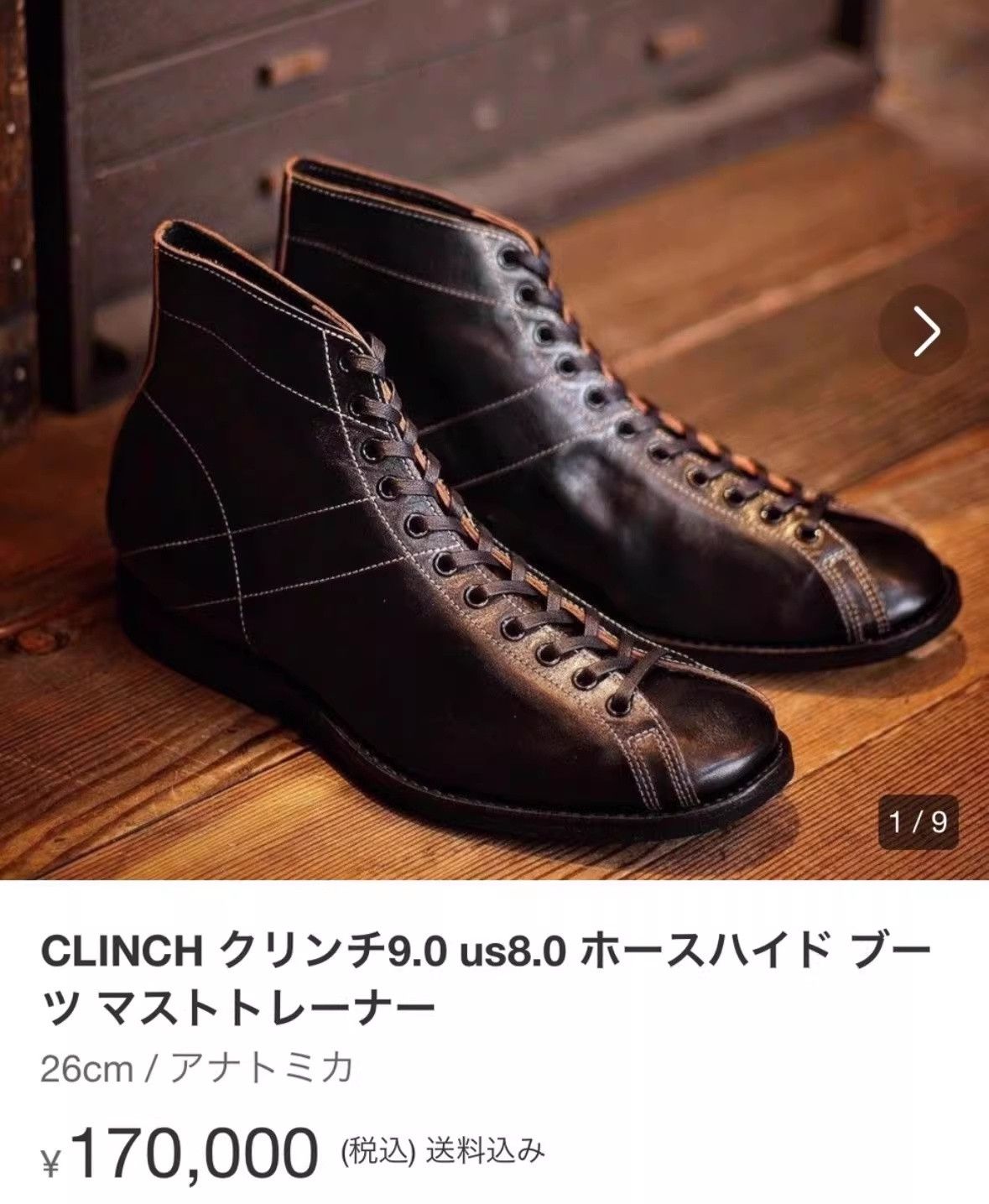 Clinch Boots Clinch Masttrainer Horsehide Boxing Boots Size US 7.5 / EU 40-41 - 4 Thumbnail