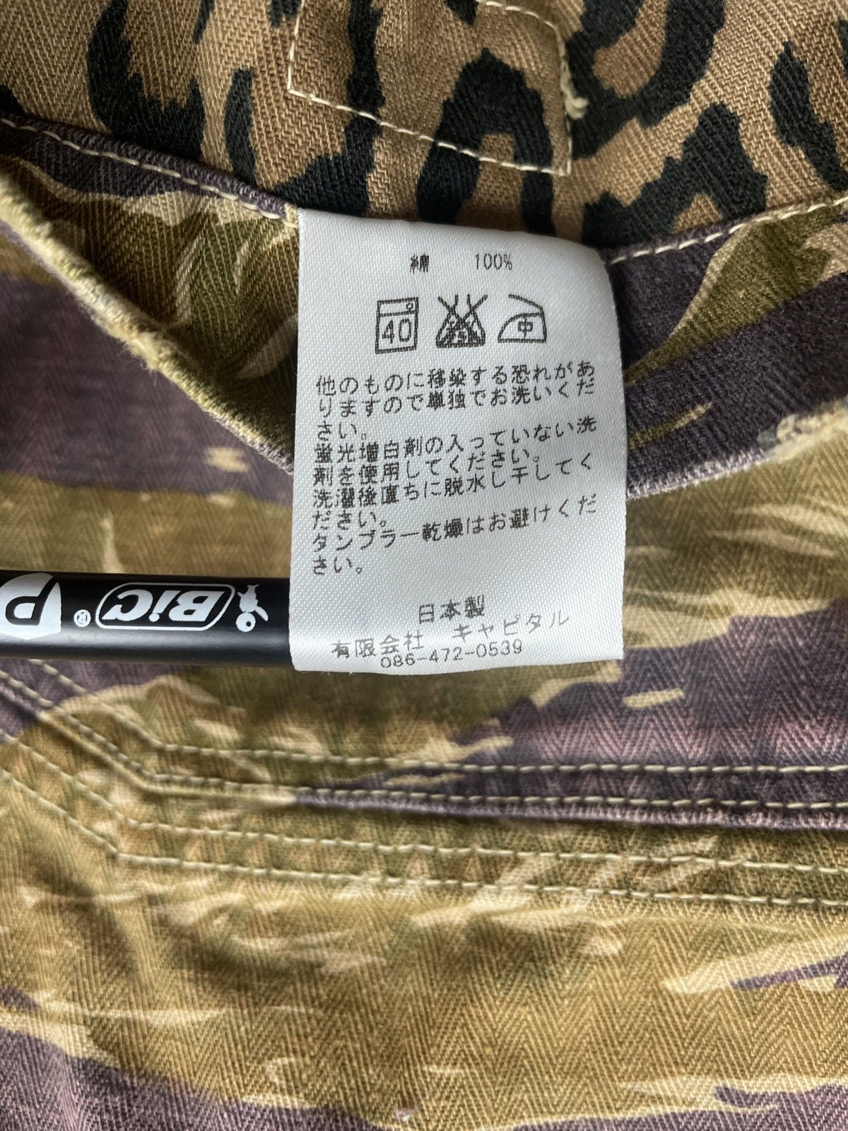 Kapital Reversible Tiger Stripe & Leopard Camo Jacket Size US L / EU 52-54 / 3 - 10 Thumbnail