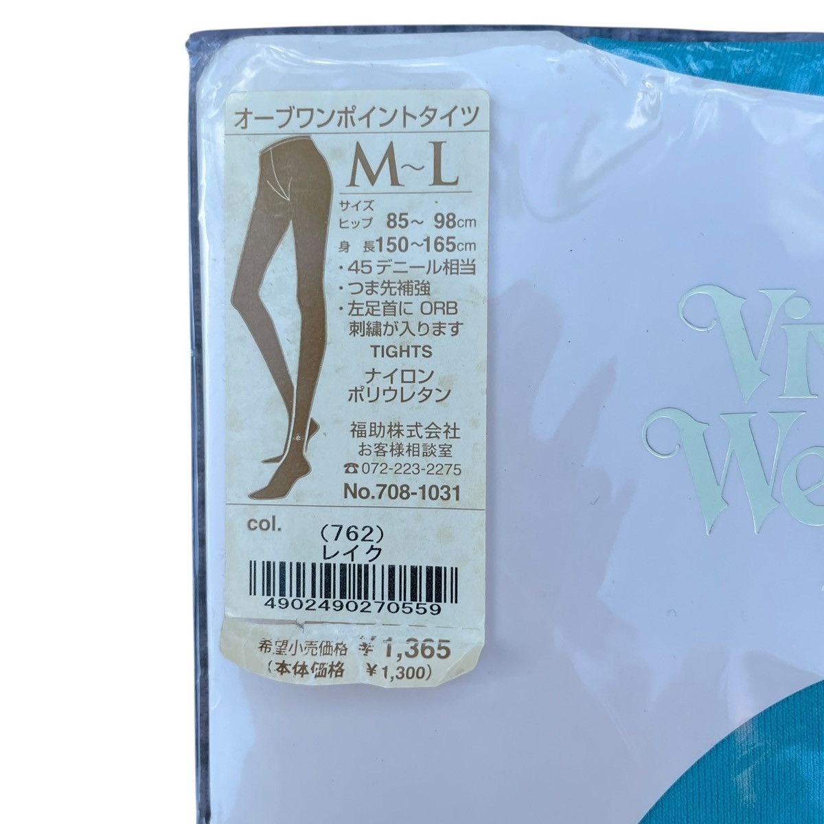 Vivienne Westwood Vivienne Westwood Aqua Blue Ankle Orb Logo Tights Size ONE SIZE - 4 Thumbnail