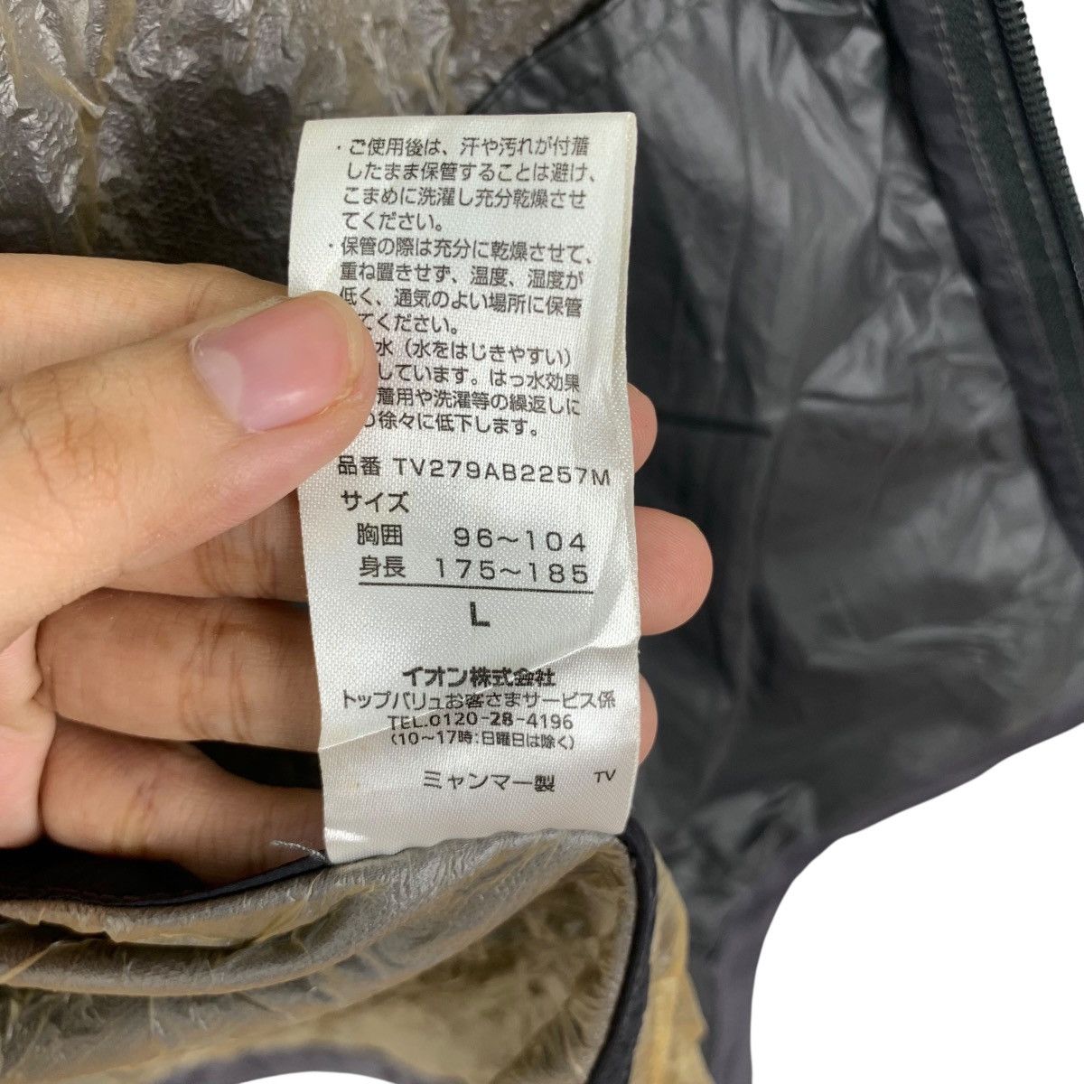 Vintage Vintage TOPVALU SUGO SHELL Water Repellant Outdoor Technical Size L / US 10 / IT 46 - 10 Thumbnail