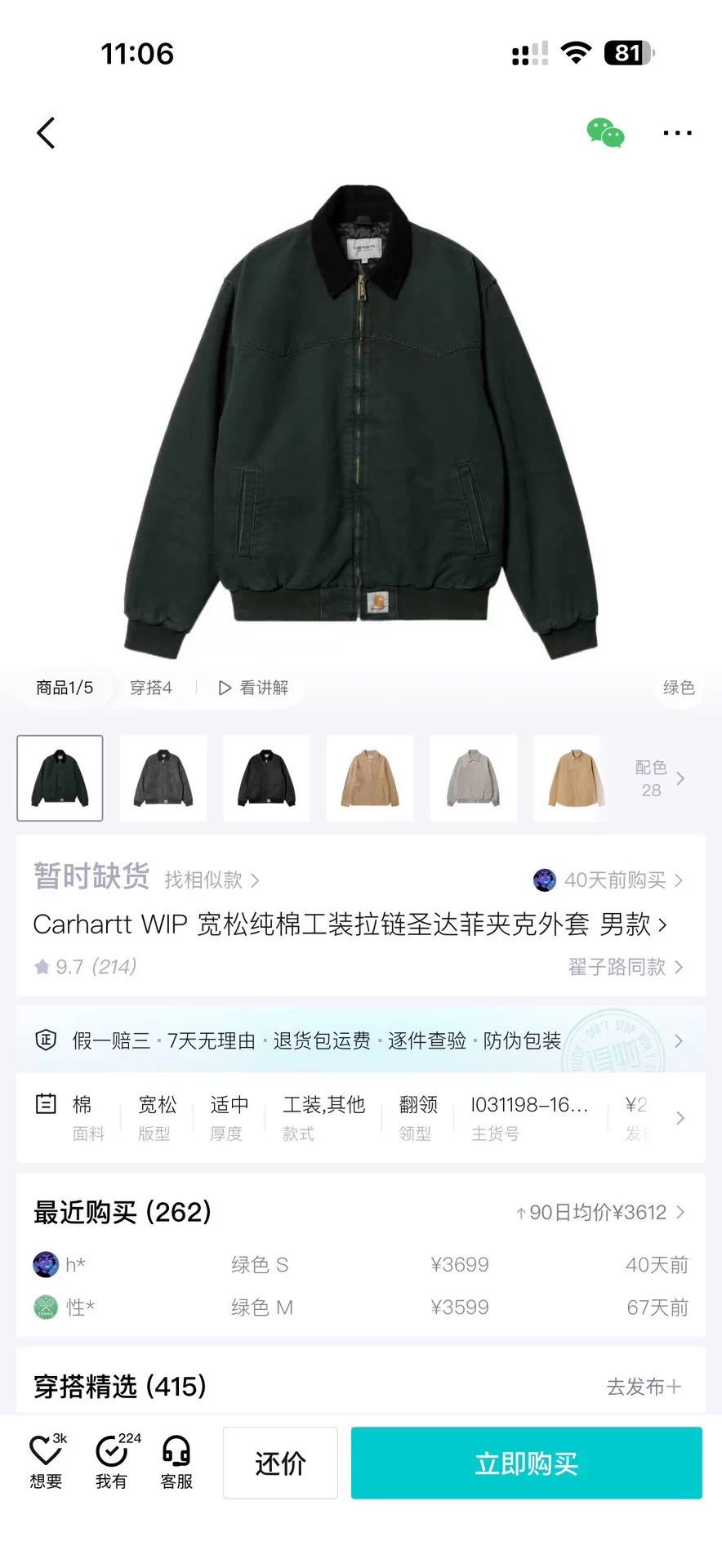 Carhartt Carhartt WIP Santa Fe Relaxed Zip Cotton Jacket Size US XL / EU 56 / 4 - 8 Thumbnail