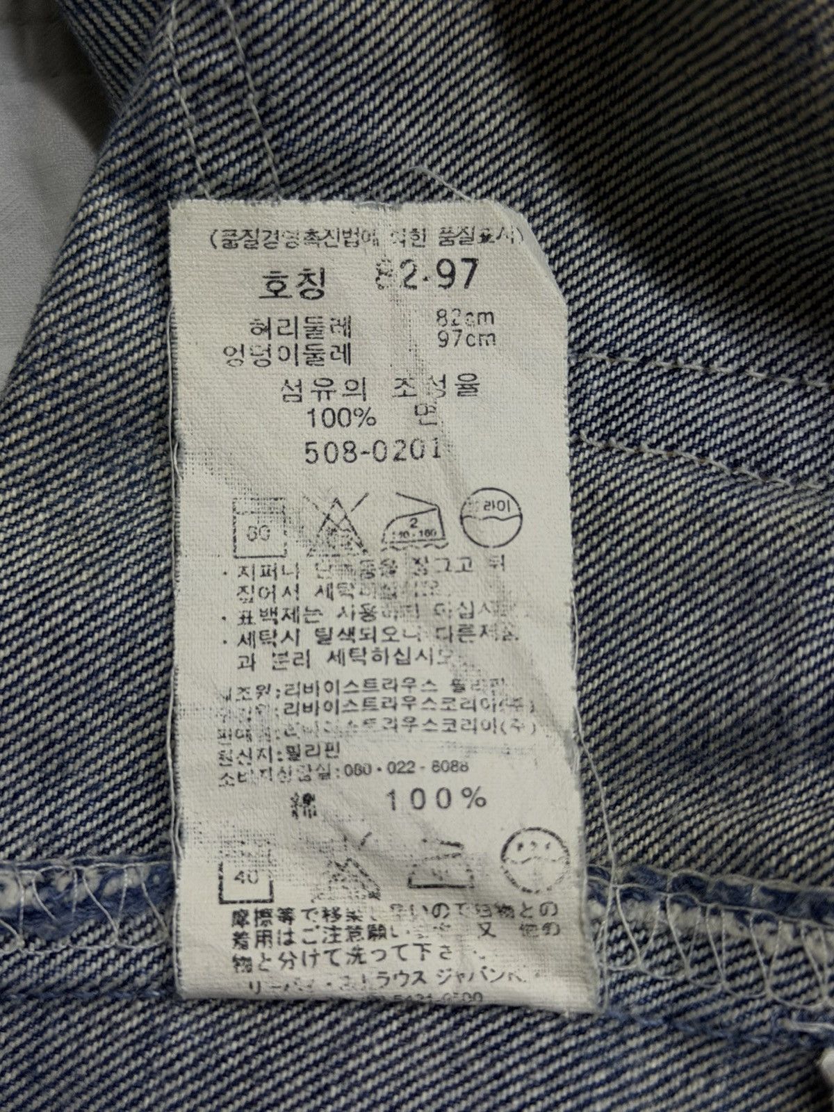 Levi's Vintage Levi’s 508 Denim Jeans | Relaxed Straight Fit | W32 Size US 32 / EU 48 - 15 Thumbnail
