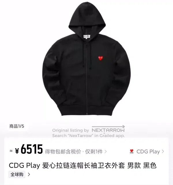 Comme des Garcons Comme Des Garcons Heart Zip Hooded Long Sleeve Sweater Jac Size XL / US 12-14 / IT 48-50 - 6 Thumbnail