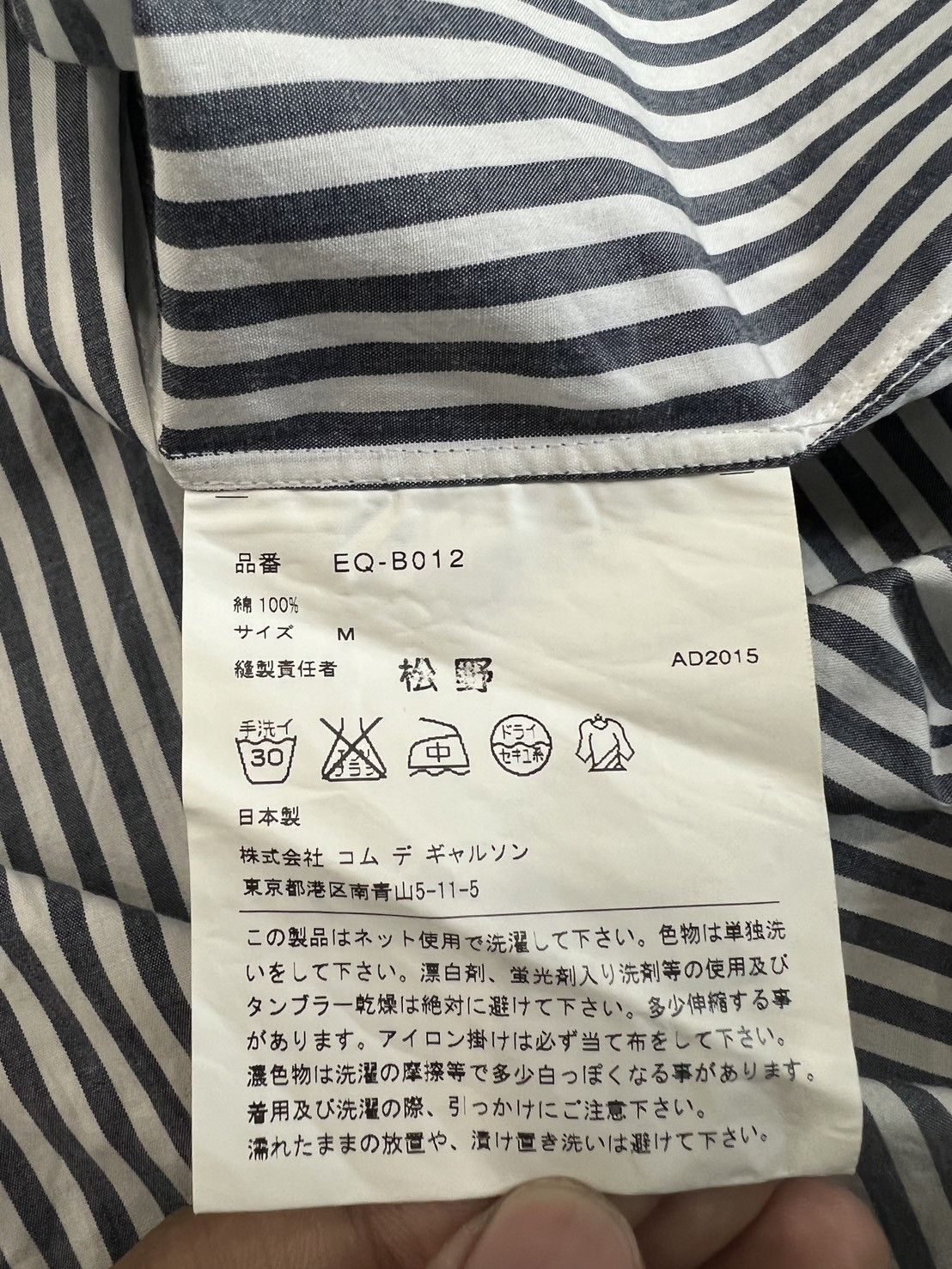 Comme des Garcons Ganryu Comme des Garçons multi-striped button-up shirt Size US M / EU 48-50 / 2 - 5 Thumbnail