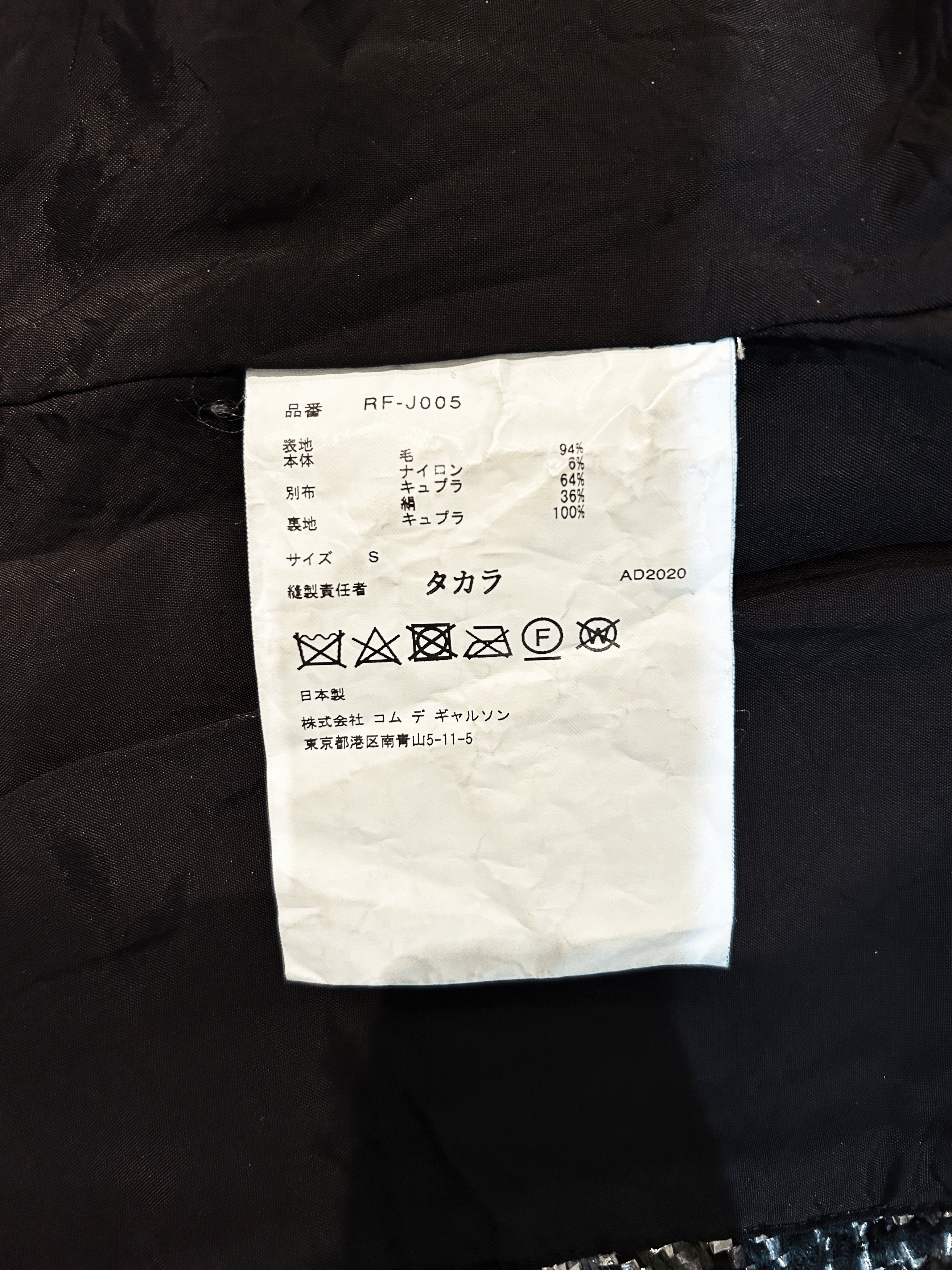 Comme des Garcons Comme des Garcons Tweed Blazer Size S / US 4 / IT 40 - 5 Thumbnail