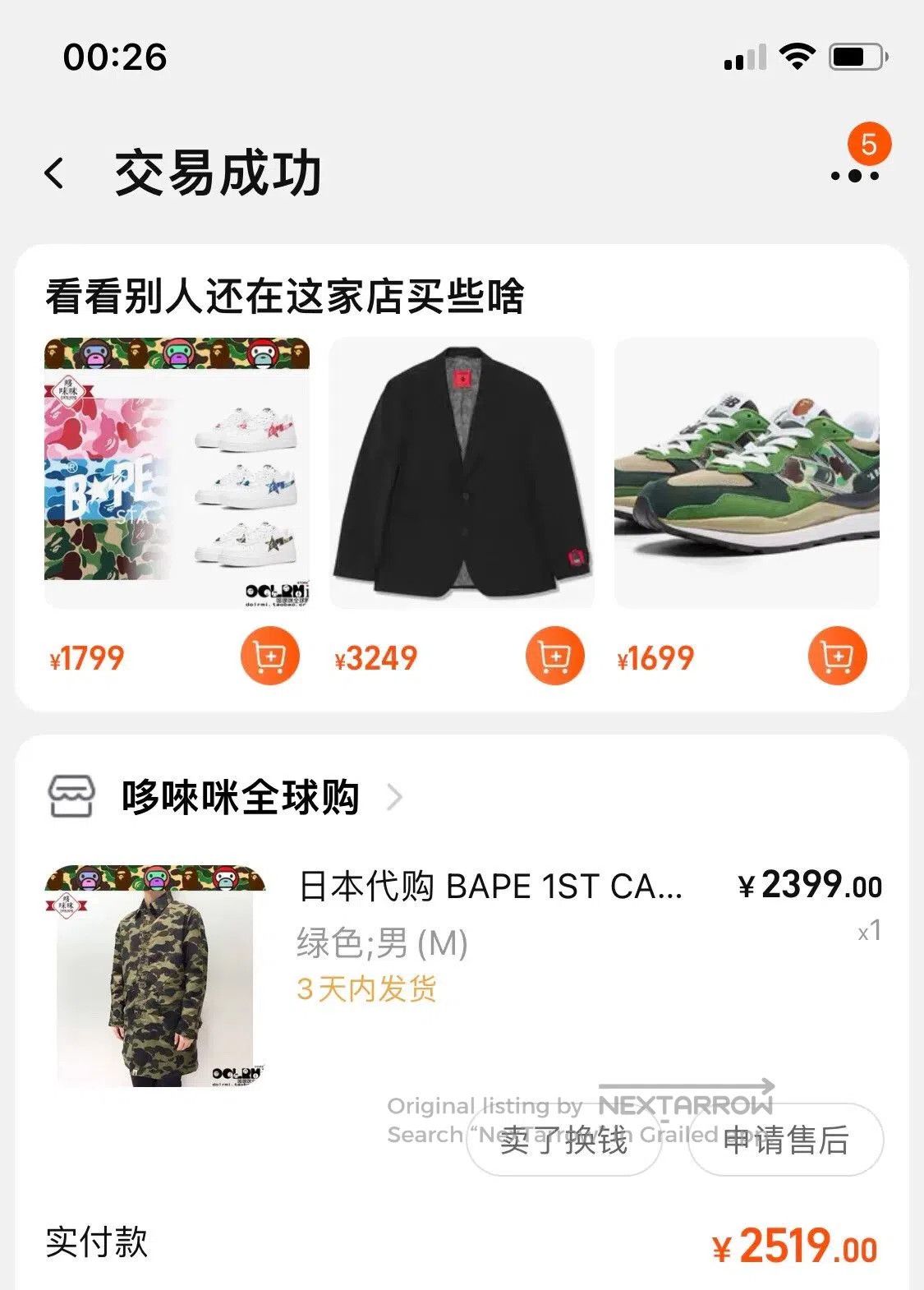 Bape BAPE Raincoat Windbreaker M Size. Size US M / EU 48-50 / 2 - 6 Thumbnail