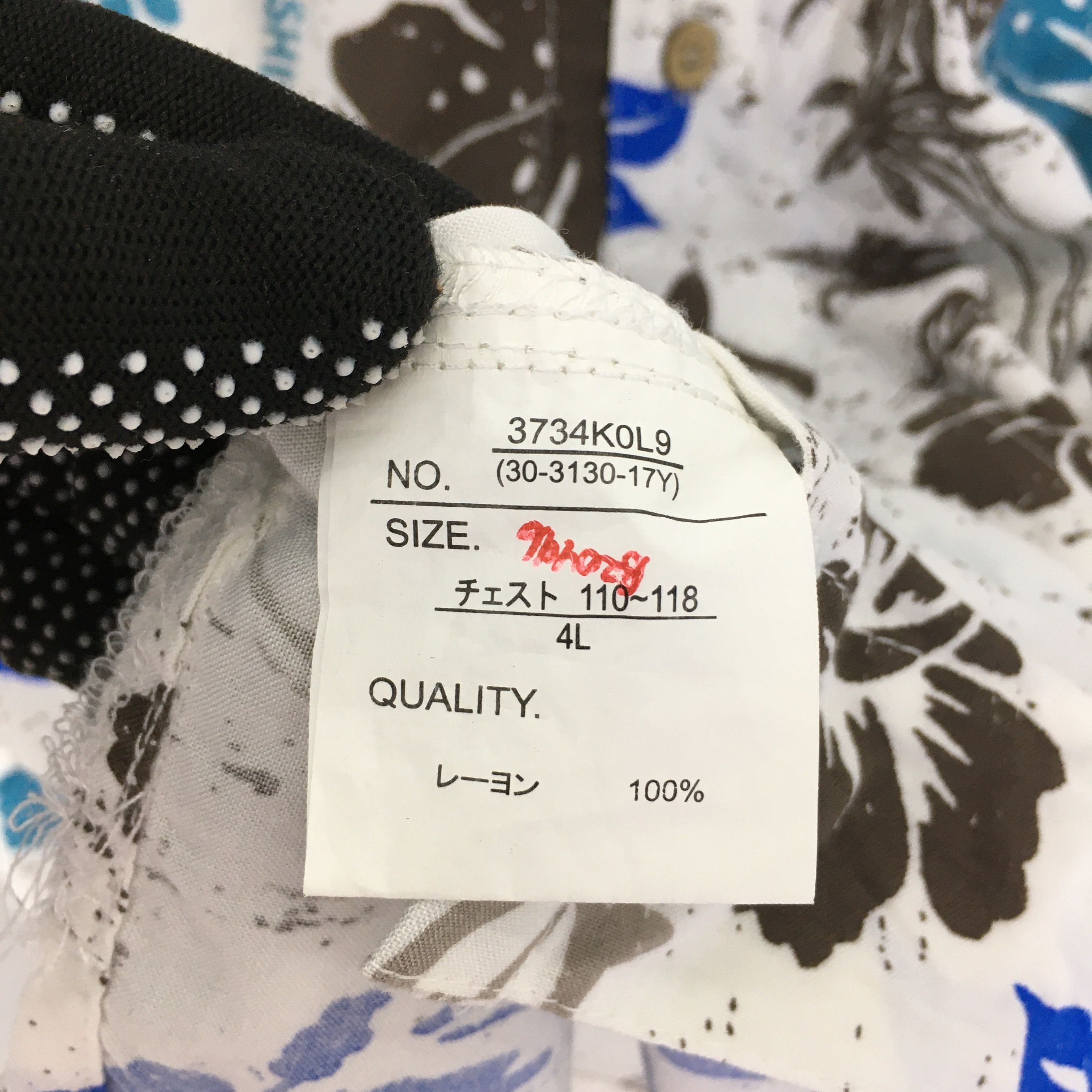 Other Vintage Aloha Hawaiian Resort Beach Rayon Shirt XLarge Size US XL / EU 56 / 4 - 6 Thumbnail