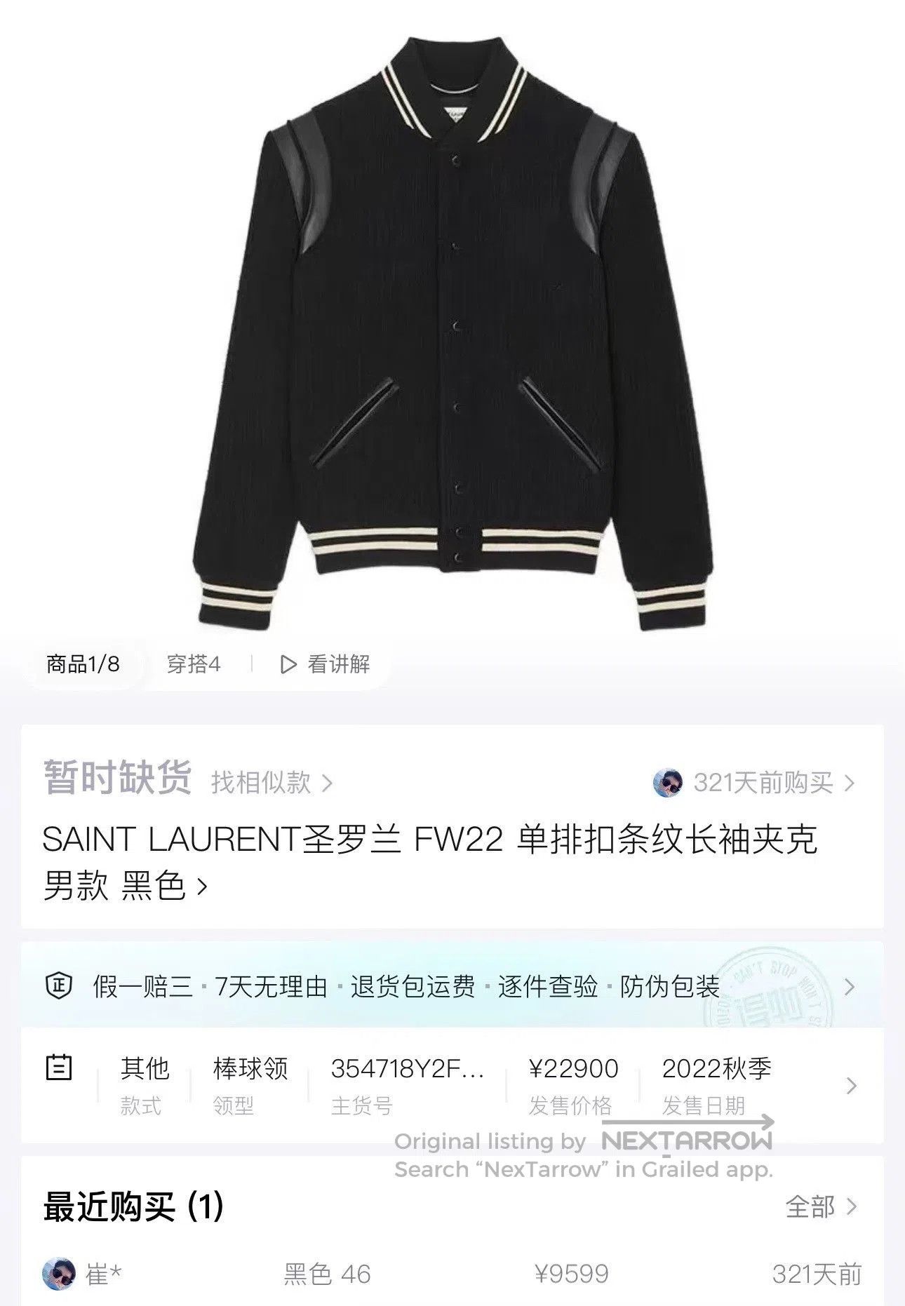 Saint Laurent Paris black and white striped baseball jacket. Size US L / EU 52-54 / 3 - 6 Thumbnail