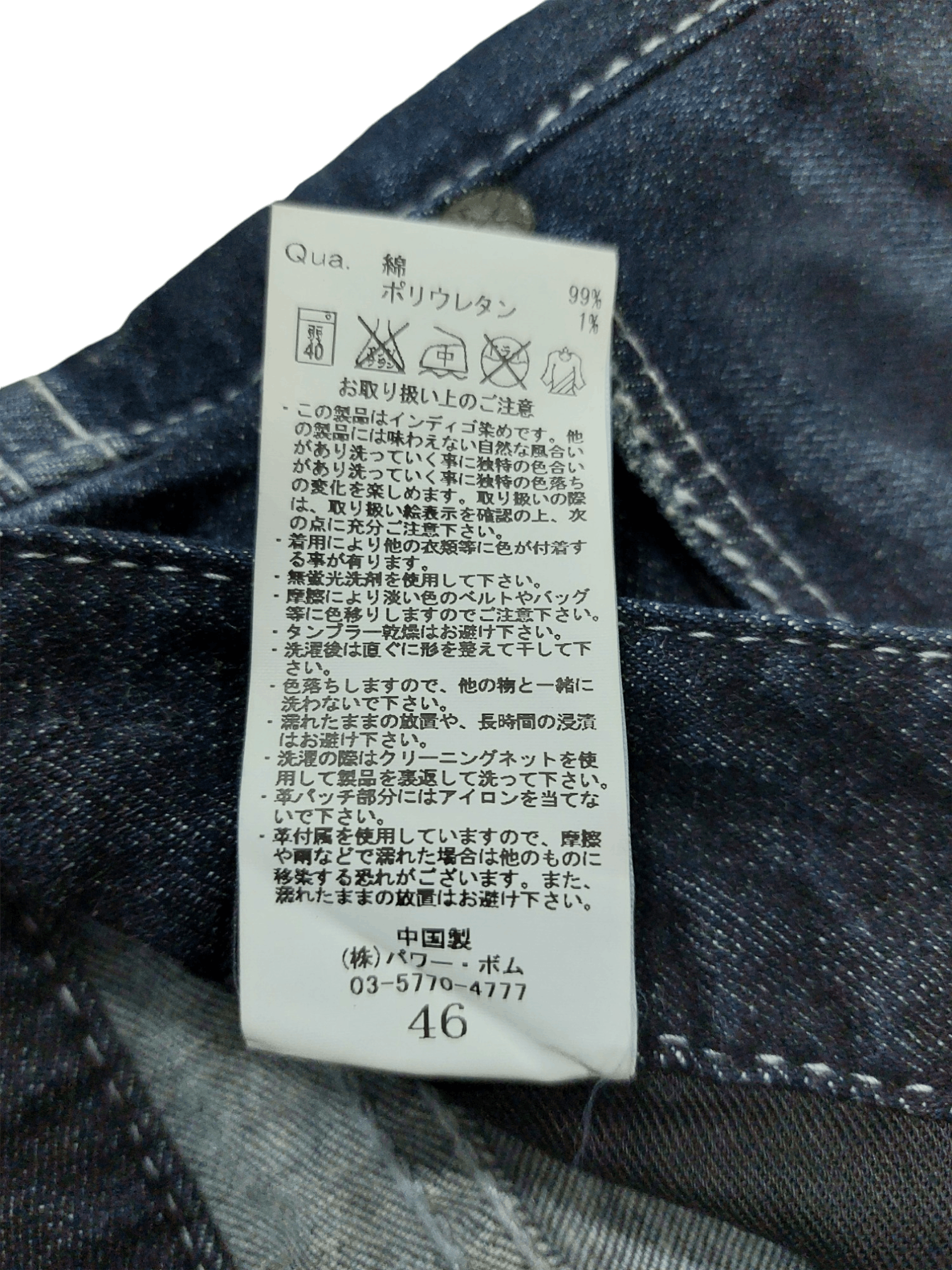 GOSTAR DE FUGA × Japanese Brand × Vintage FUGA Spiral Distressed Denim Size US 32 / EU 48 - 19 Thumbnail