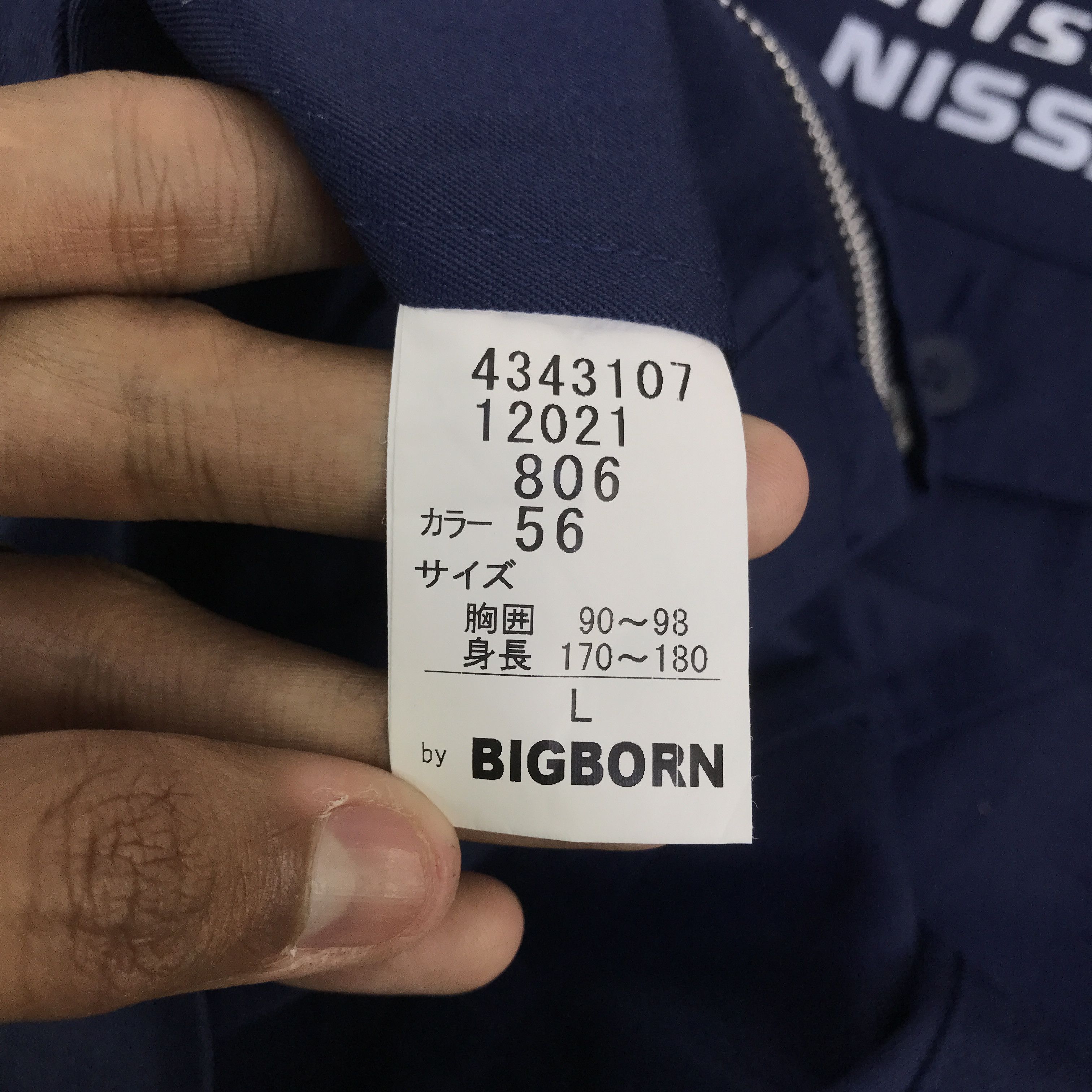 Japanese Brand nismo nissan Custom Japan Worker jacket K114B2 Size US M / EU 48-50 / 2 - 12 Thumbnail