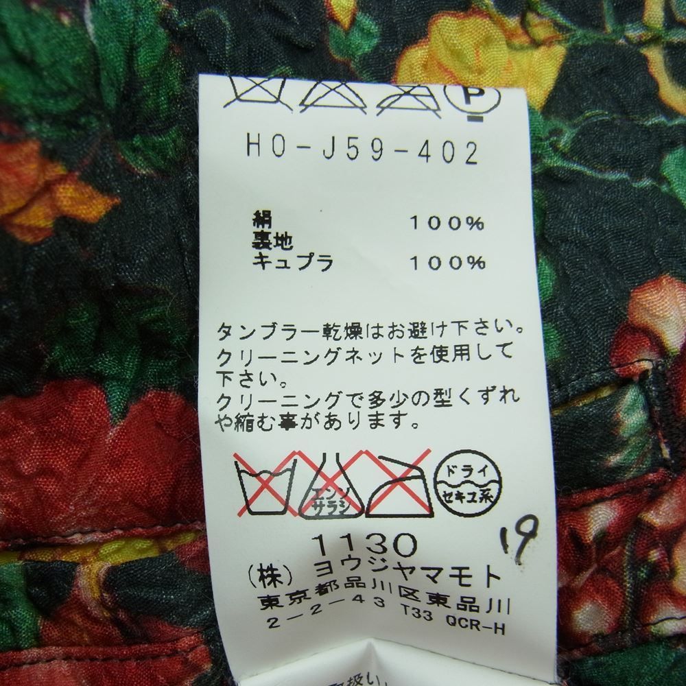 Yohji Yamamoto SS11 Silk Suit Size 38L - 9 Thumbnail