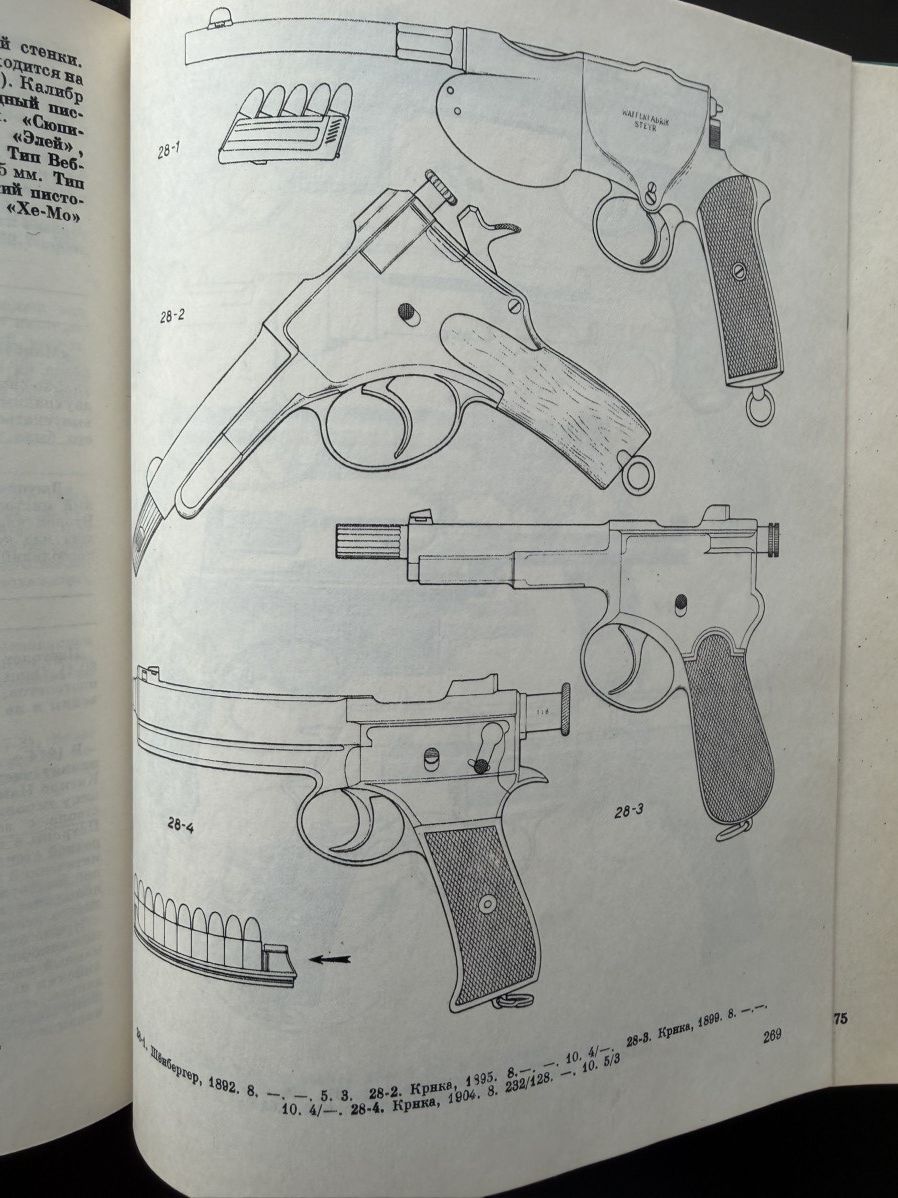Other Soviet Book Revolvers and Pistols, coffee table book Size ONE SIZE - 7 Thumbnail