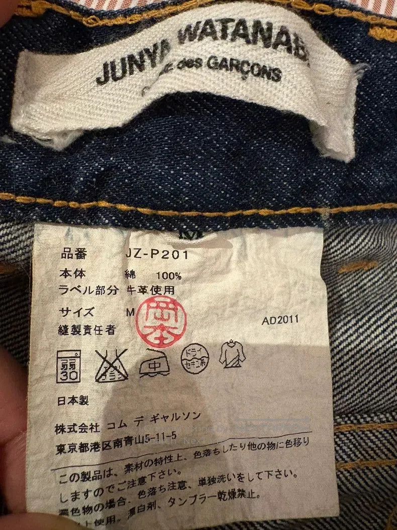 Junya Watanabe Comme des Garçons x Junya Watanabe Denim Jeans . Size US 32 / EU 48 - 3 Thumbnail