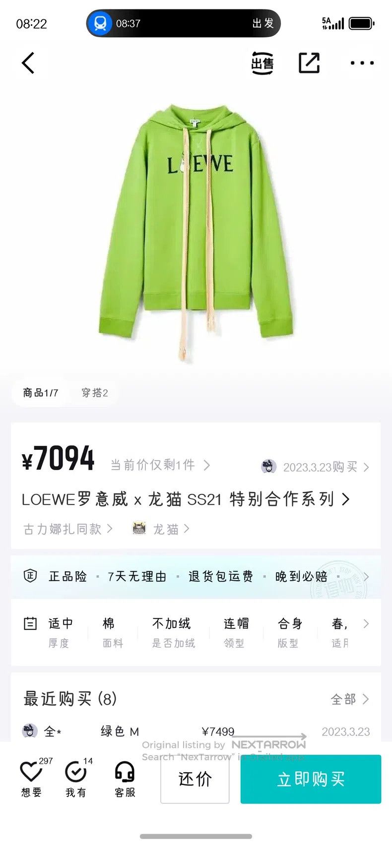 Loewe Loewe Moomin x sweatshirt jacket Size M / US 6-8 / IT 42-44 - 9 Thumbnail