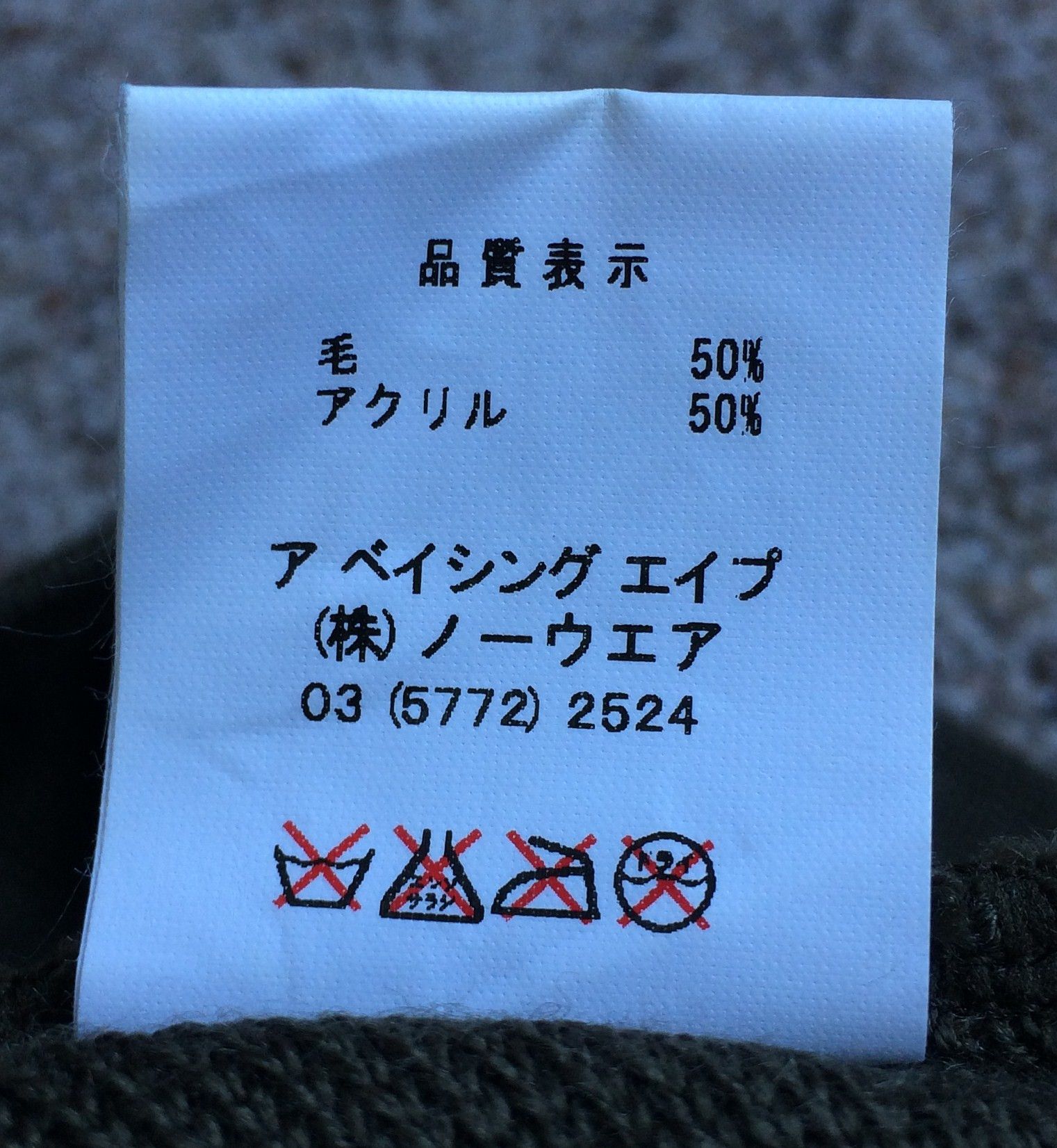 Bape F/W 2006 Bapesta Star Beanie Hat Size ONE SIZE - 6 Thumbnail