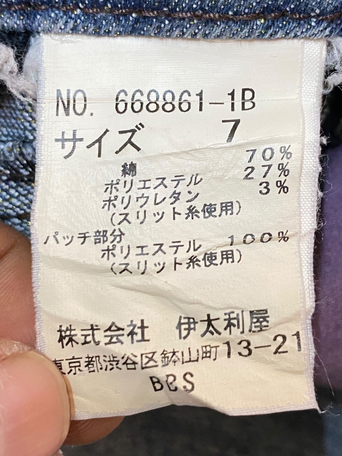 Japanese Brand Japanese Brand Hysteric Style Distressed Skinny Soft Jeans Size US 28 / EU 44 - 15 Thumbnail