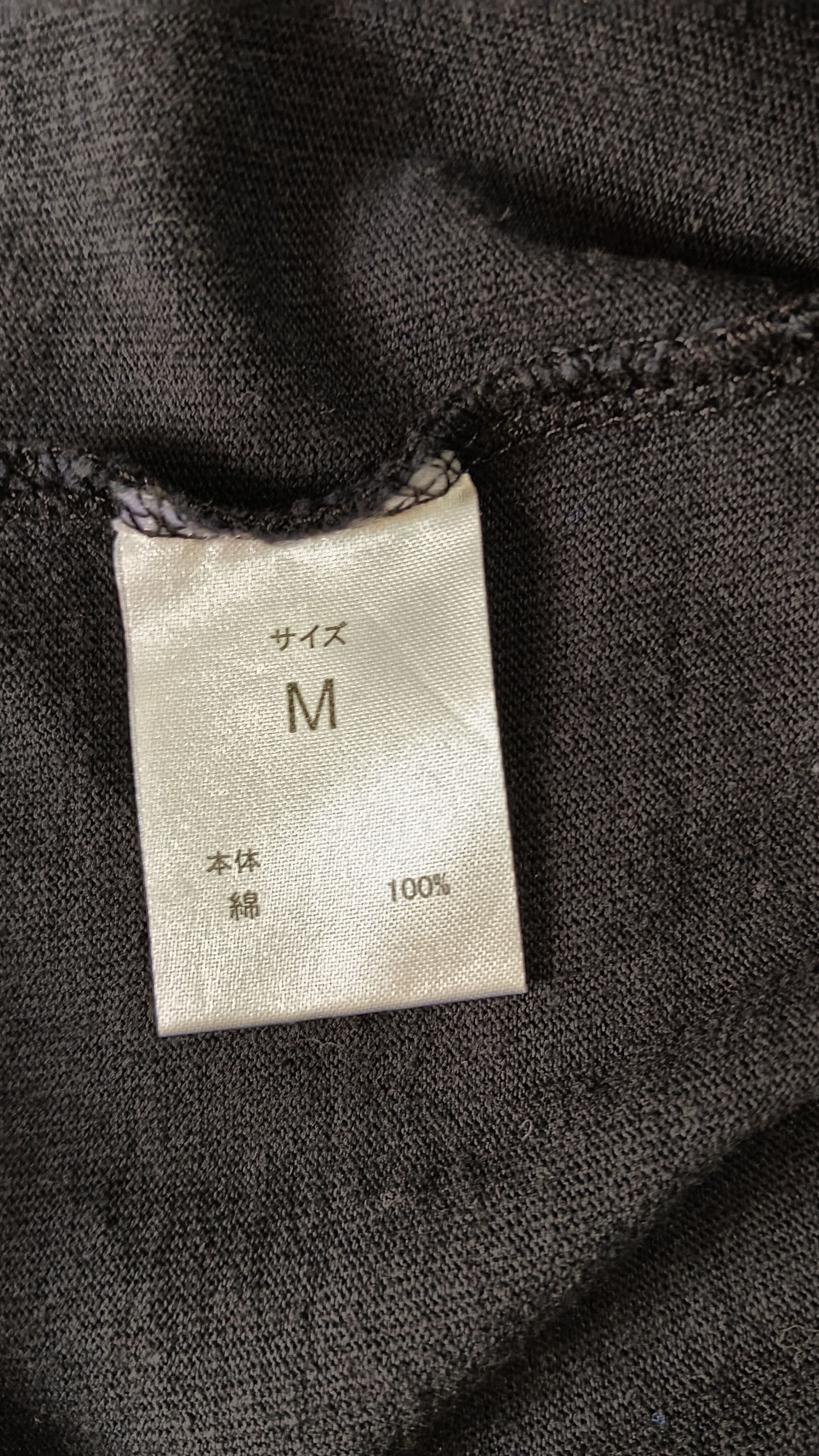 Number (N)ine Number (N)ine Pocket T-shirt Size US S / EU 44-46 / 1 - 7 Thumbnail