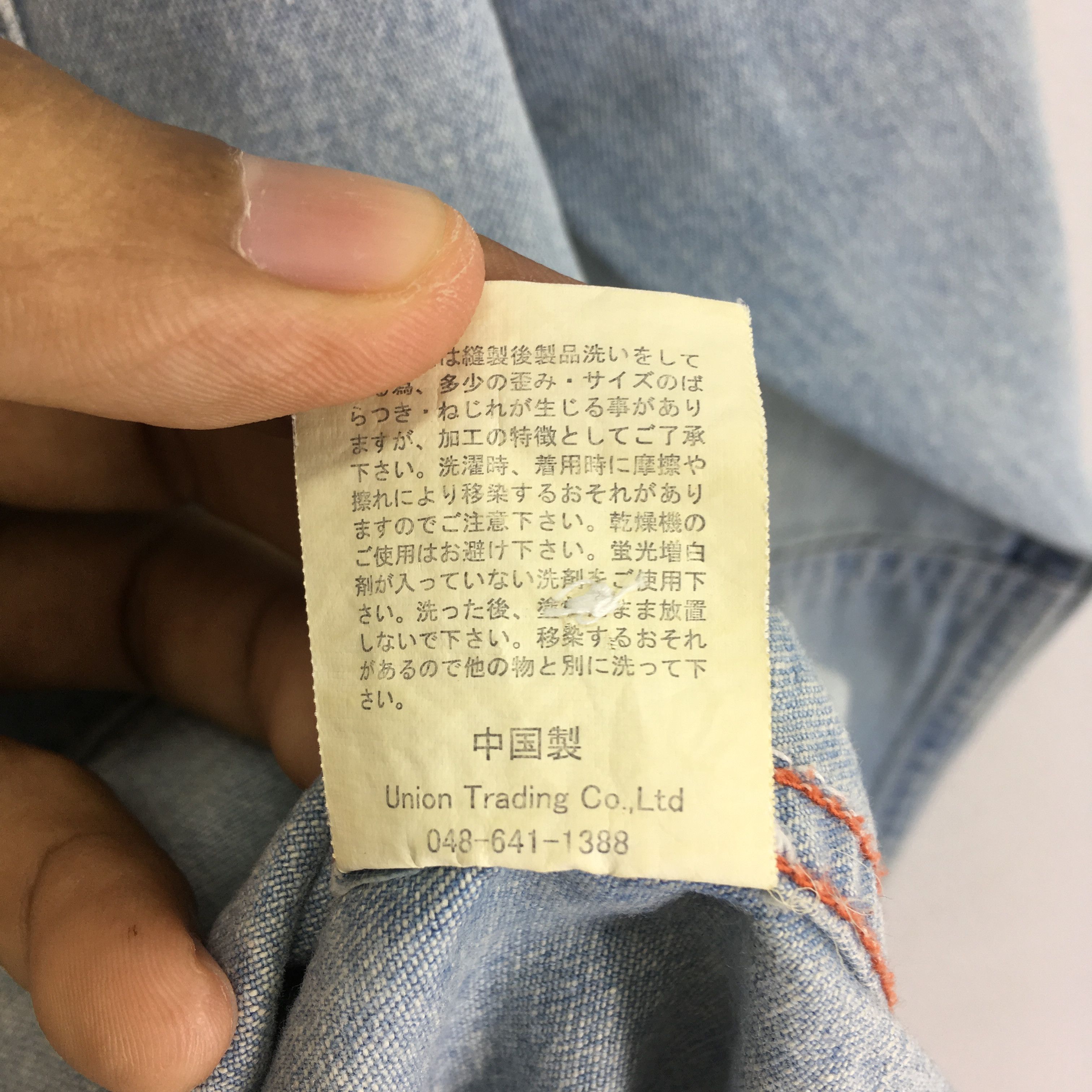 Japanese Brand Vintage Houston Union Made Stone Wash Japan Denim Shirt Size US M / EU 48-50 / 2 - 10 Thumbnail